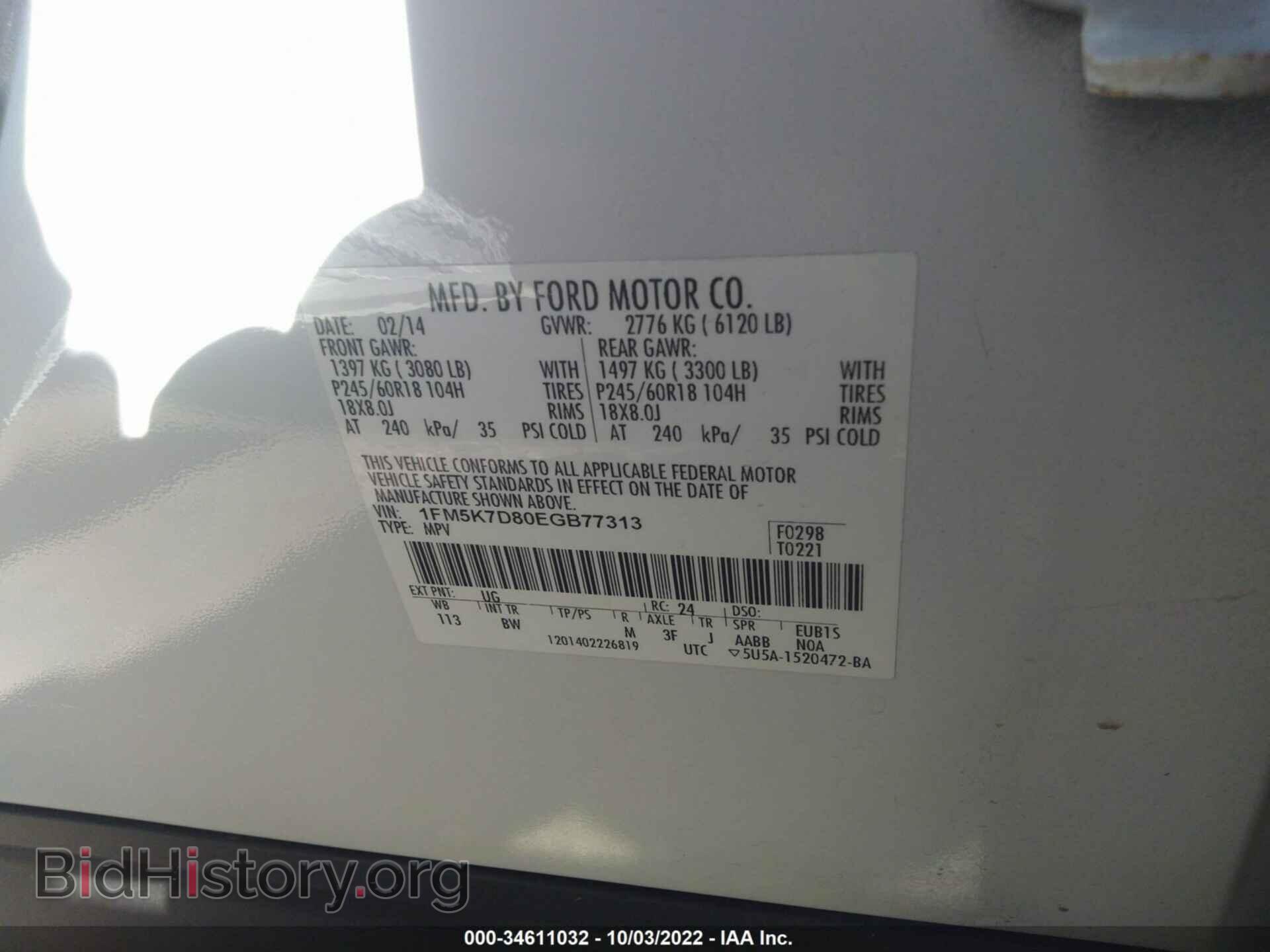 2014 FORD EXPLORER - VIN: 1FM5K7D80EGB77313 - Фото 9