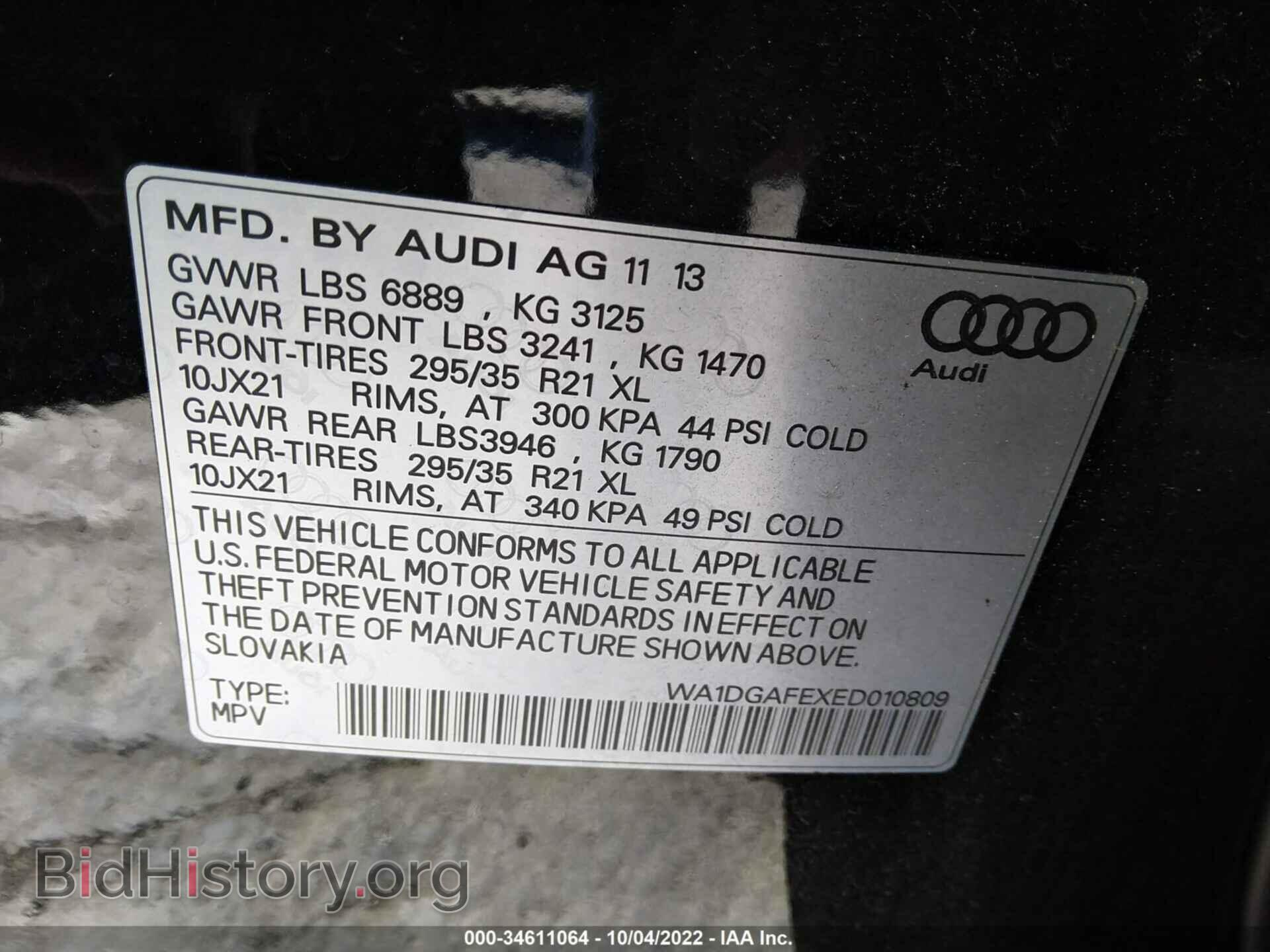 2014 AUDI Q7 - VIN: WA1DGAFEXED010809 - Фото 9