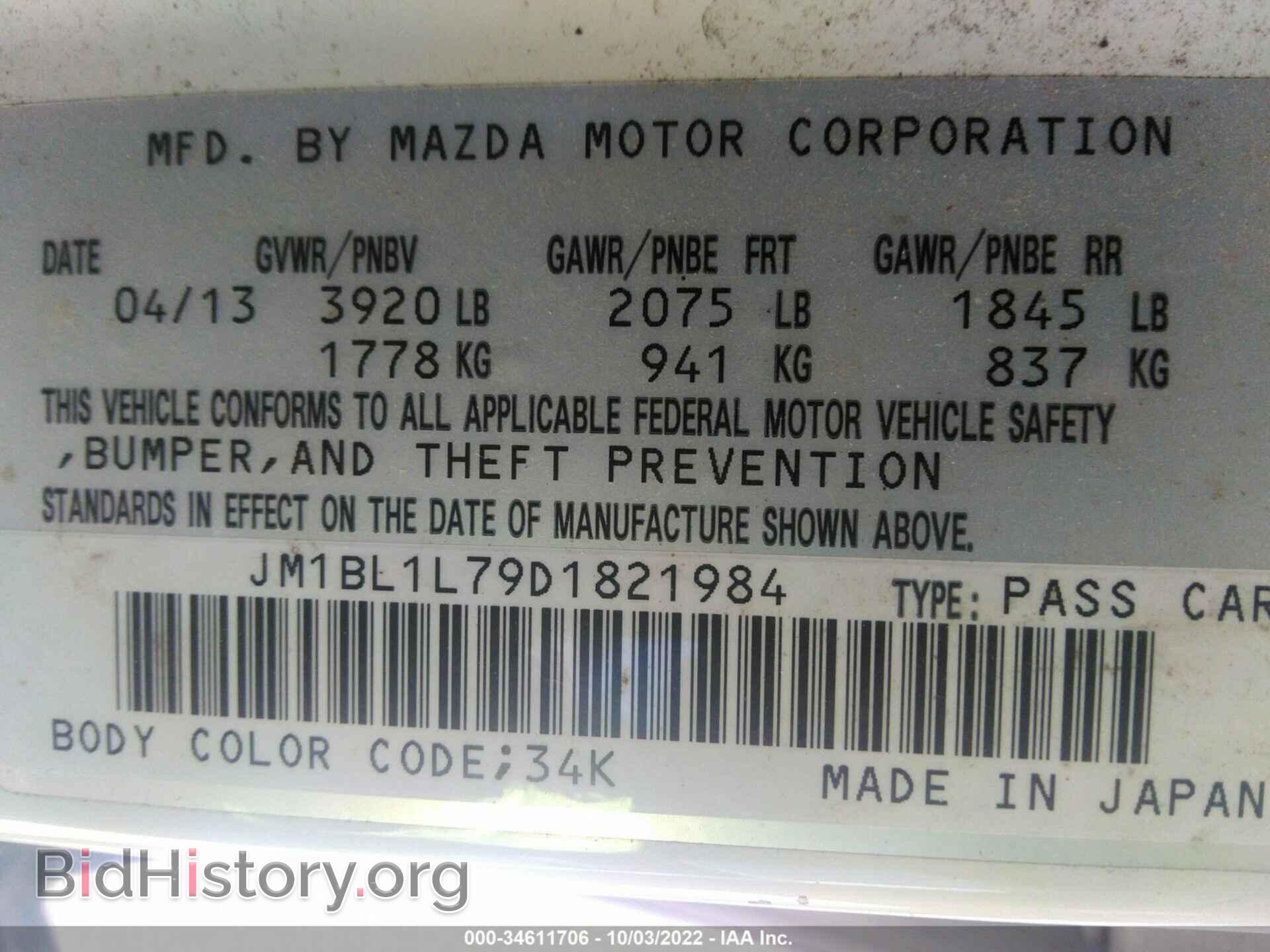 2013 MAZDA MAZDA3 - VIN: JM1BL1L79D1821984 - Фото 9