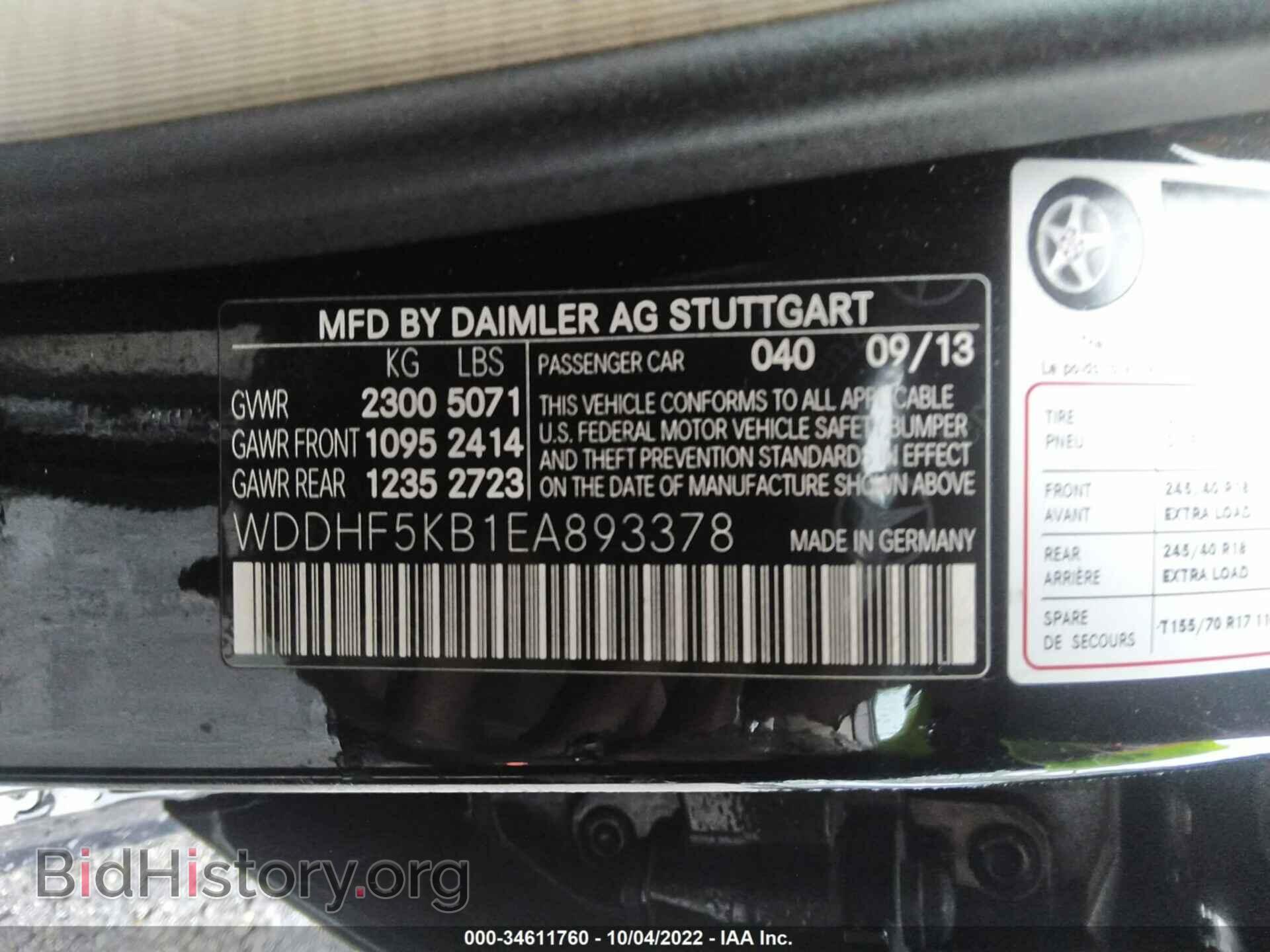 2014 MERCEDES-BENZ E-CLASS - VIN: WDDHF5KB1EA893378 - Фото 9