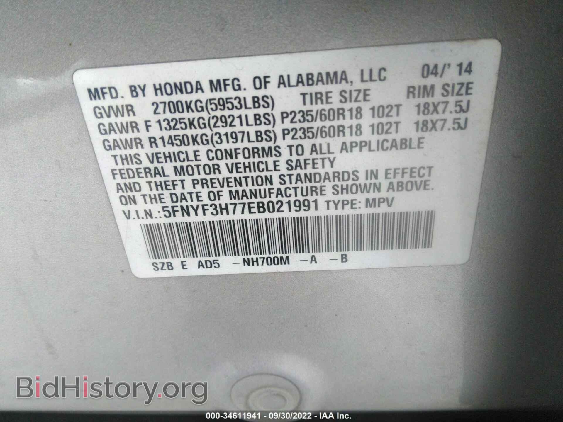 2014 HONDA PILOT - VIN: 5FNYF3H77EB021991 - Фото 9