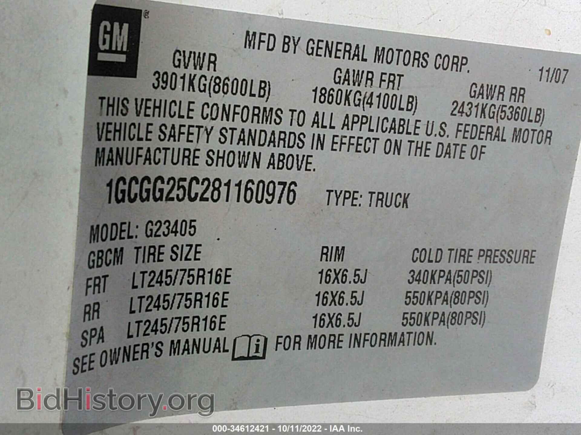 2008 CHEVROLET EXPRESS CARGO VAN - VIN: 1GCGG25C281160976 - Фото 9