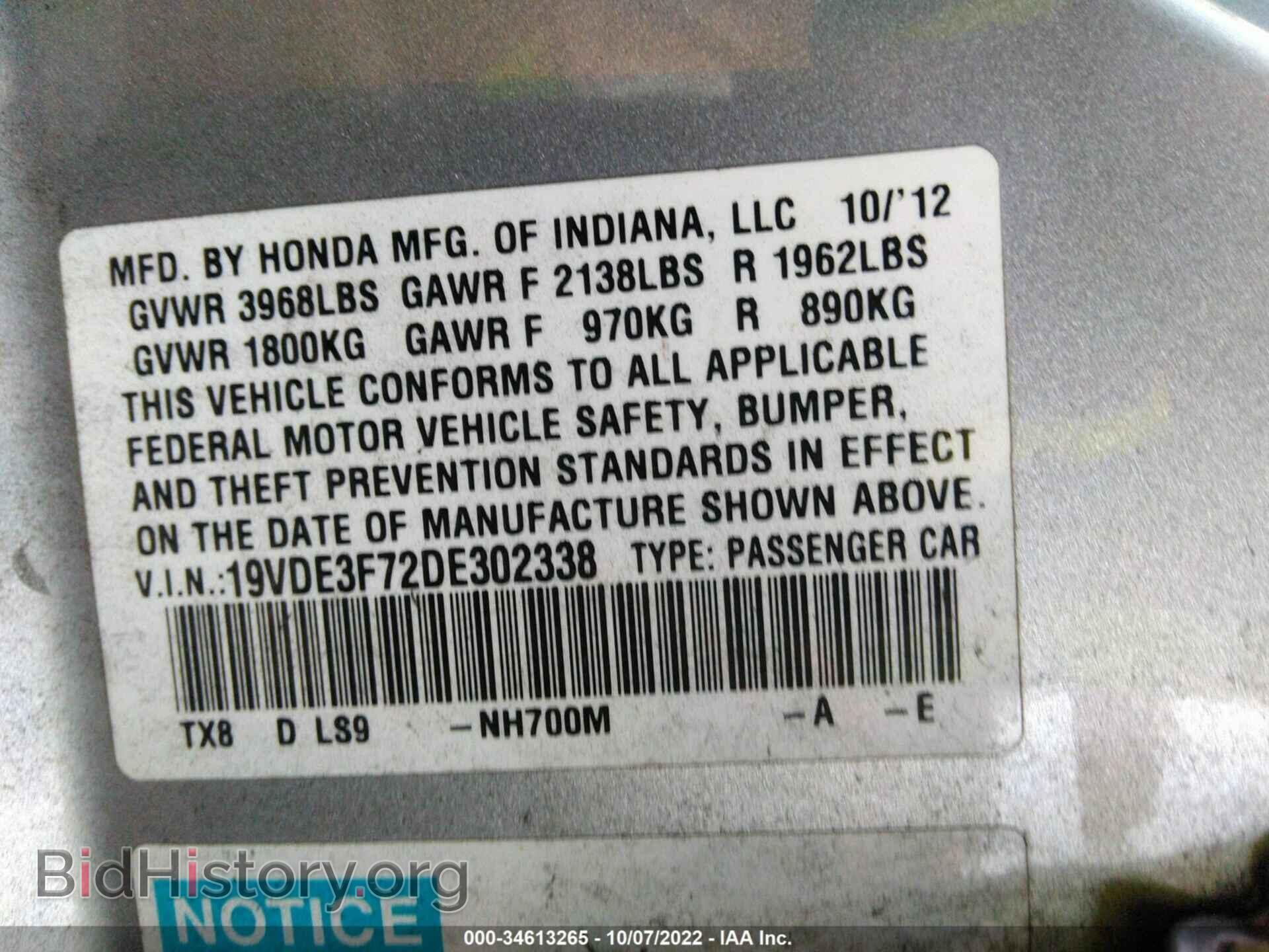 2013 ACURA ILX - VIN: 19VDE3F72DE302338 - Фото 9