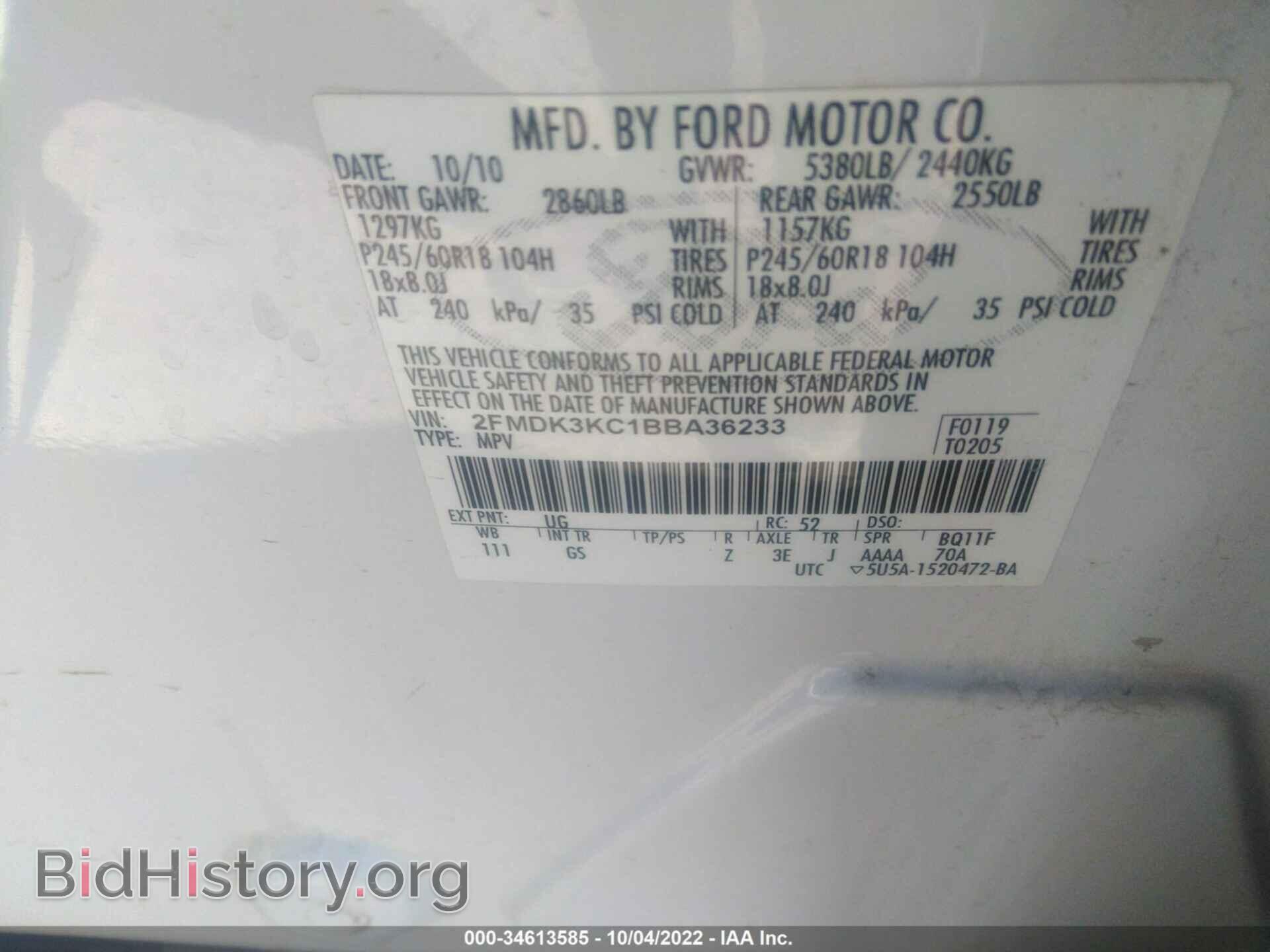 2011 FORD EDGE - VIN: 2FMDK3KC1BBA36233 - Фото 9
