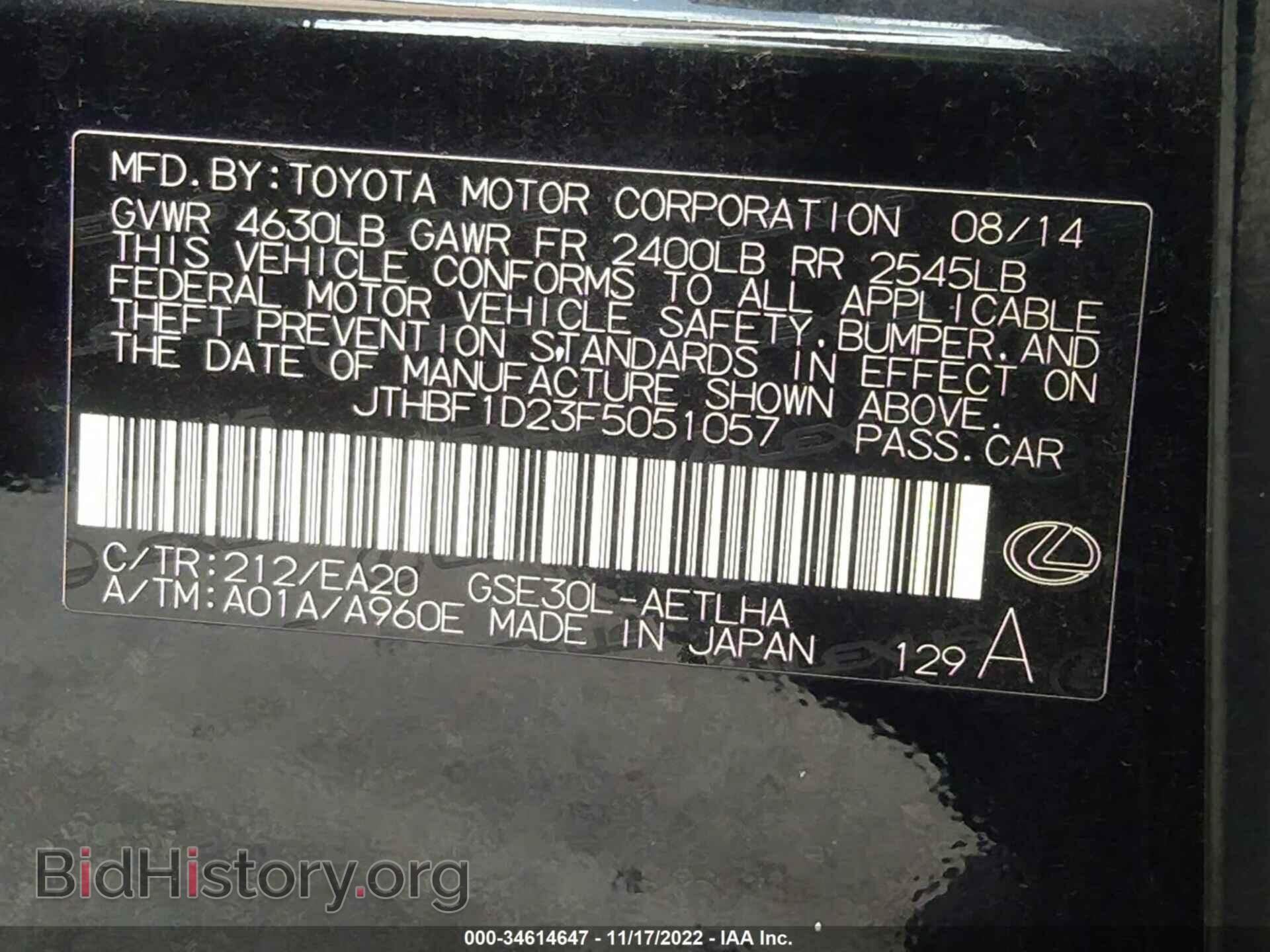 2015 LEXUS IS 250 - VIN: JTHBF1D23F5051057 - Фото 9