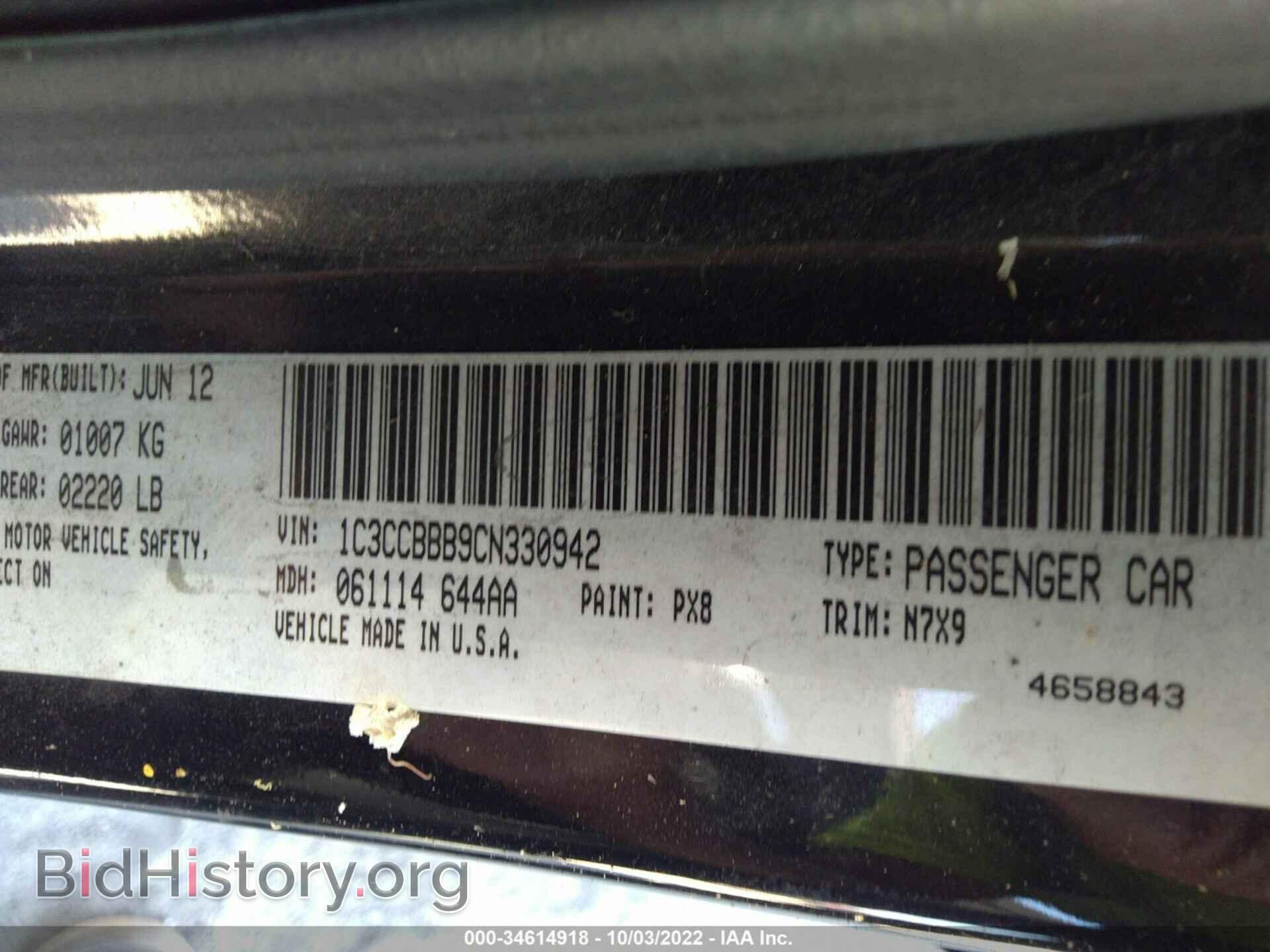 2012 CHRYSLER 200 - VIN: 1C3CCBBB9CN330942 - Фото 9