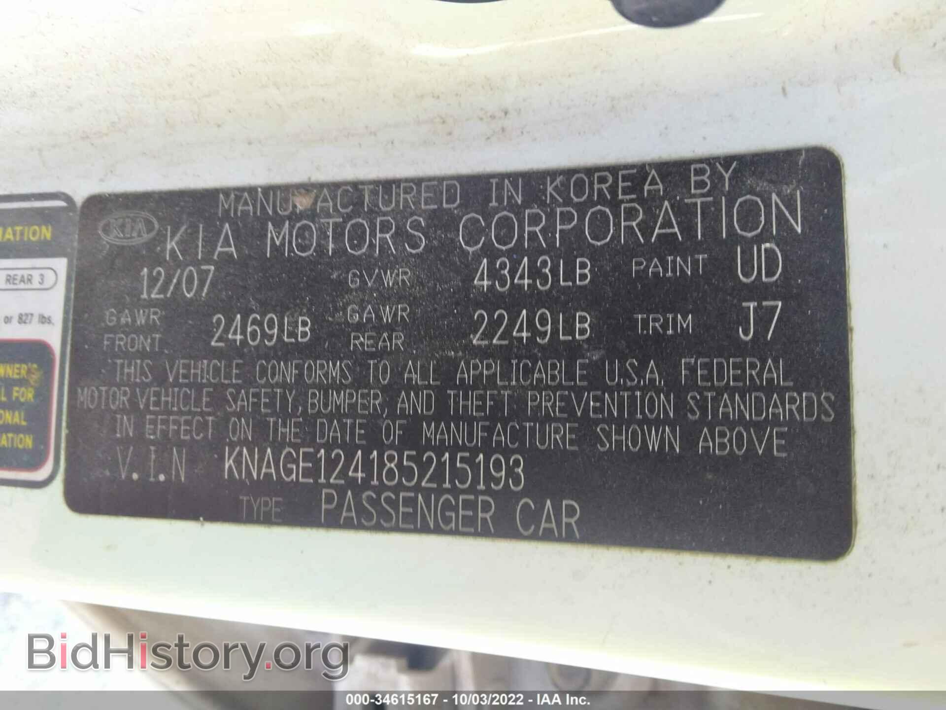 2008 KIA OPTIMA - VIN: KNAGE124185215193 - Фото 9