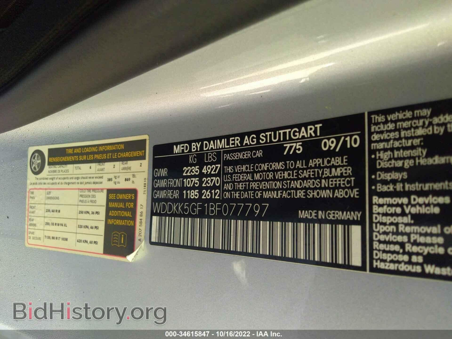 2011 MERCEDES-BENZ E-CLASS - VIN: WDDKK5GF1BF077797 - Фото 9