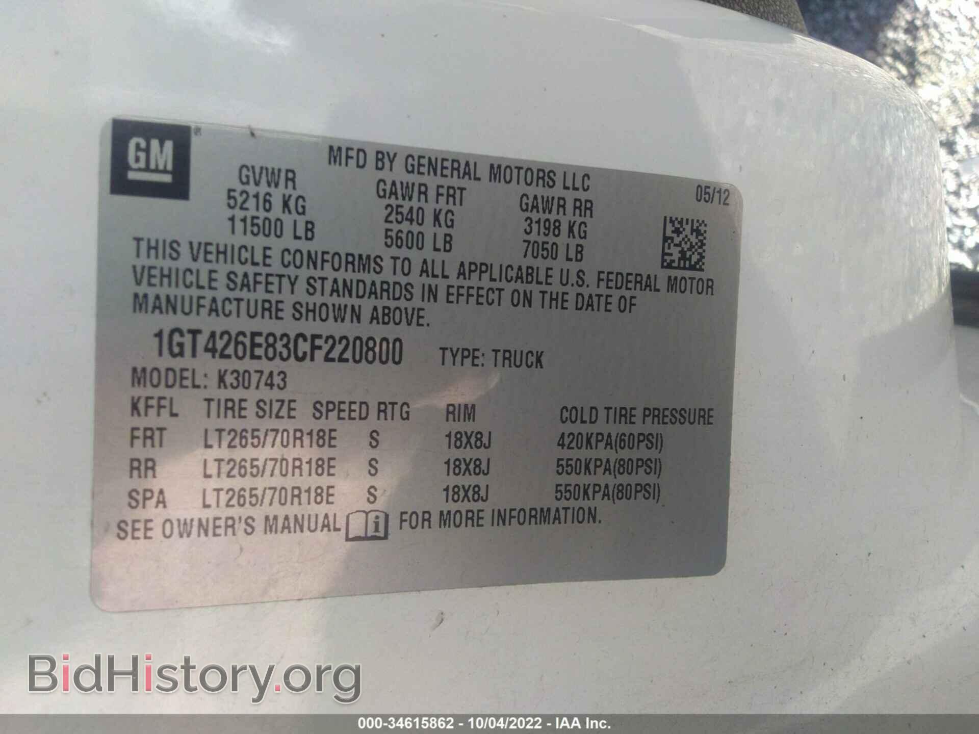 2012 GMC SIERRA 3500HD - VIN: 1GT426E83CF220800 - Фото 9