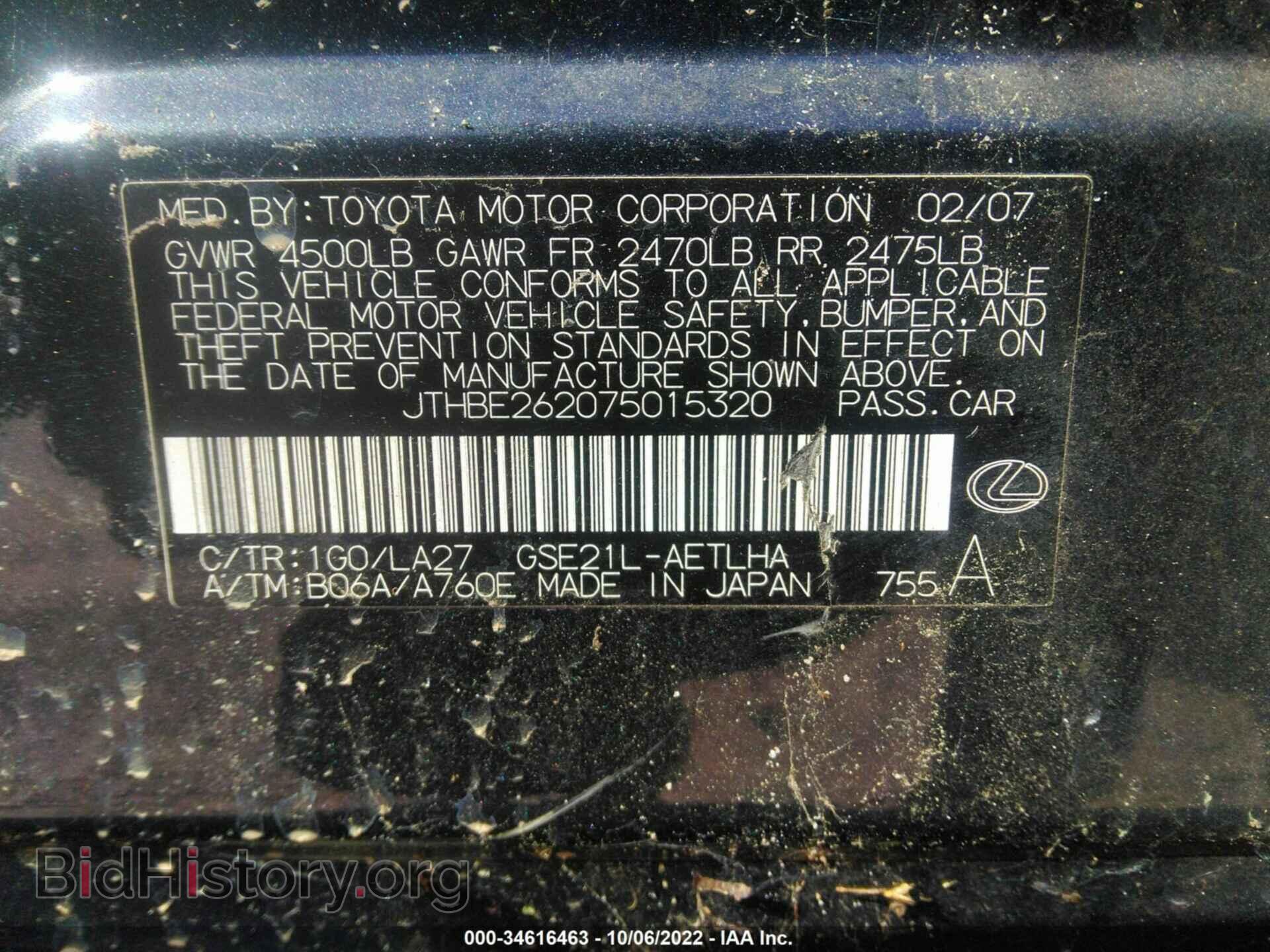 2007 LEXUS IS 350 - VIN: JTHBE262075015320 - Фото 9