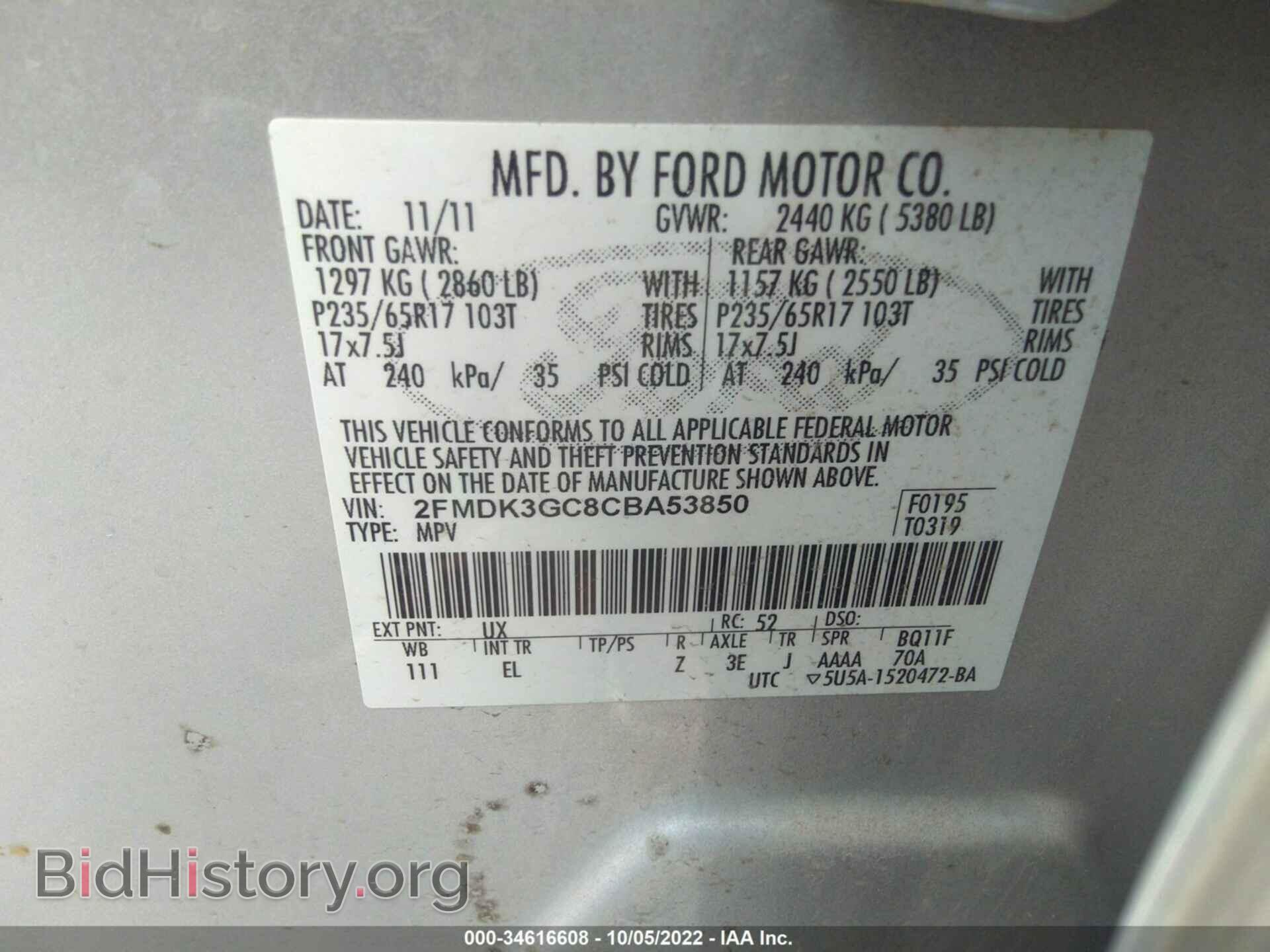 2012 FORD EDGE - VIN: 2FMDK3GC8CBA53850 - Фото 9