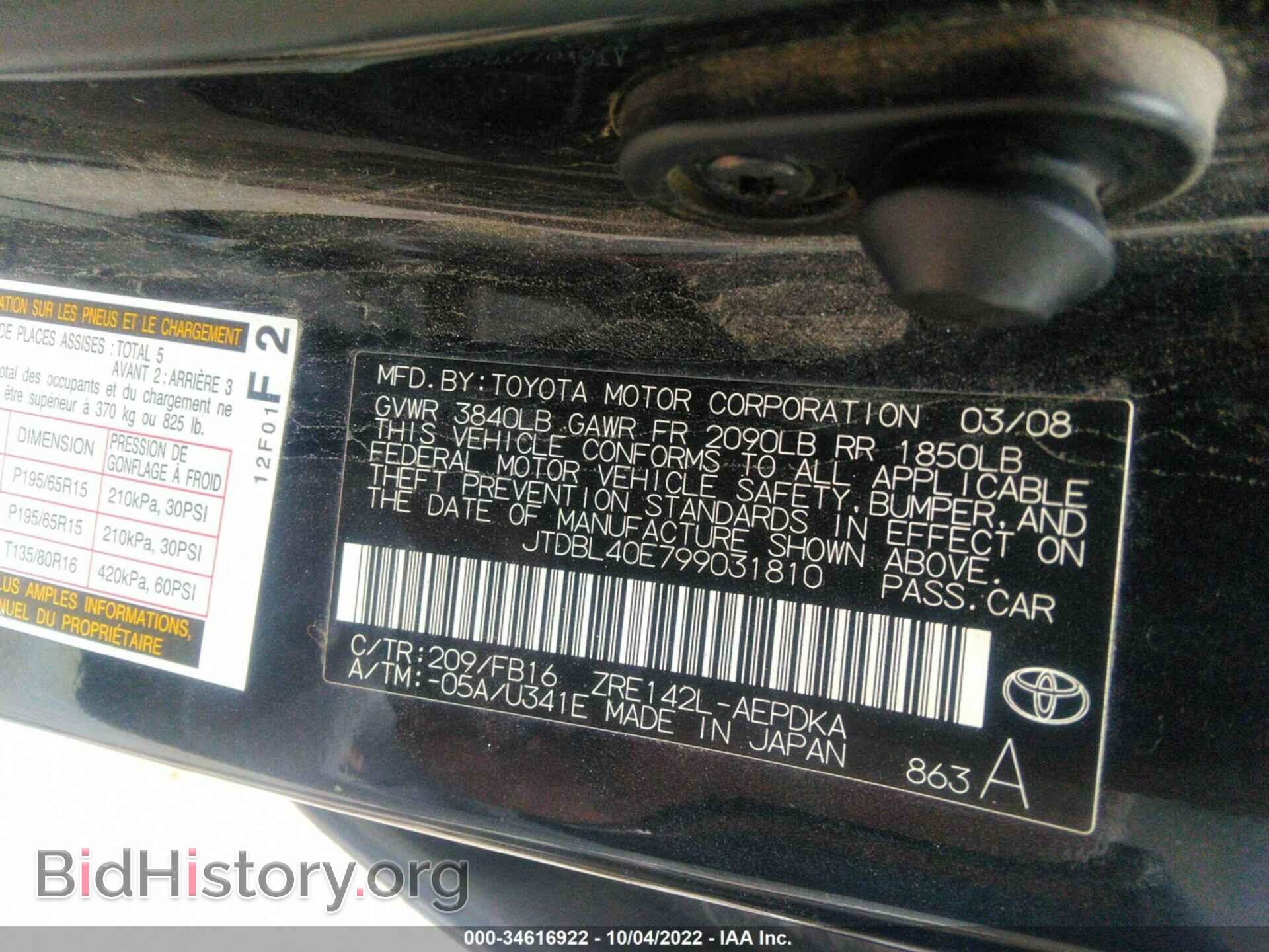 2009 TOYOTA COROLLA - VIN: JTDBL40E799031810 - Фото 9