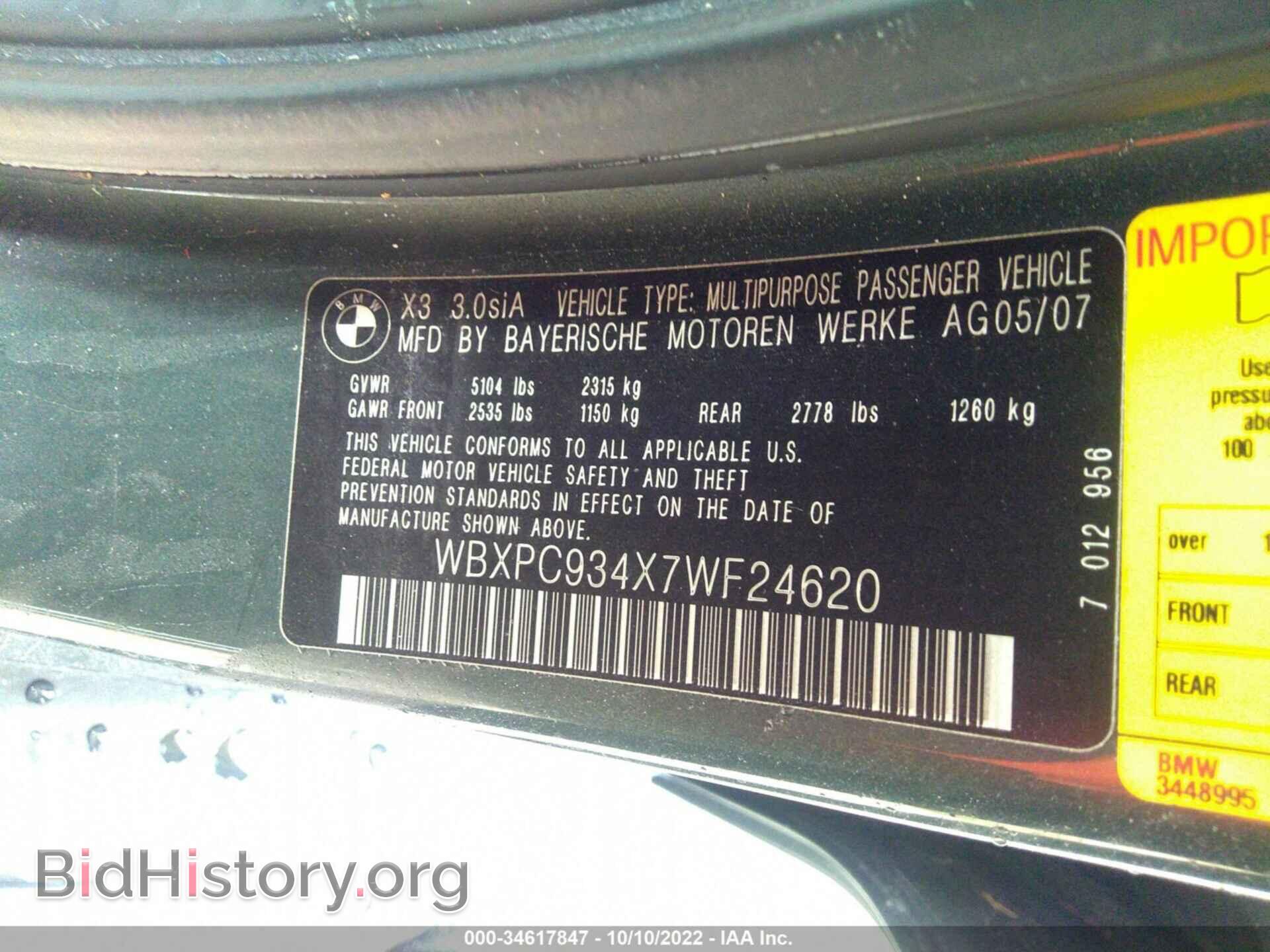 2007 BMW X3 - VIN: WBXPC934X7WF24620 - Фото 9