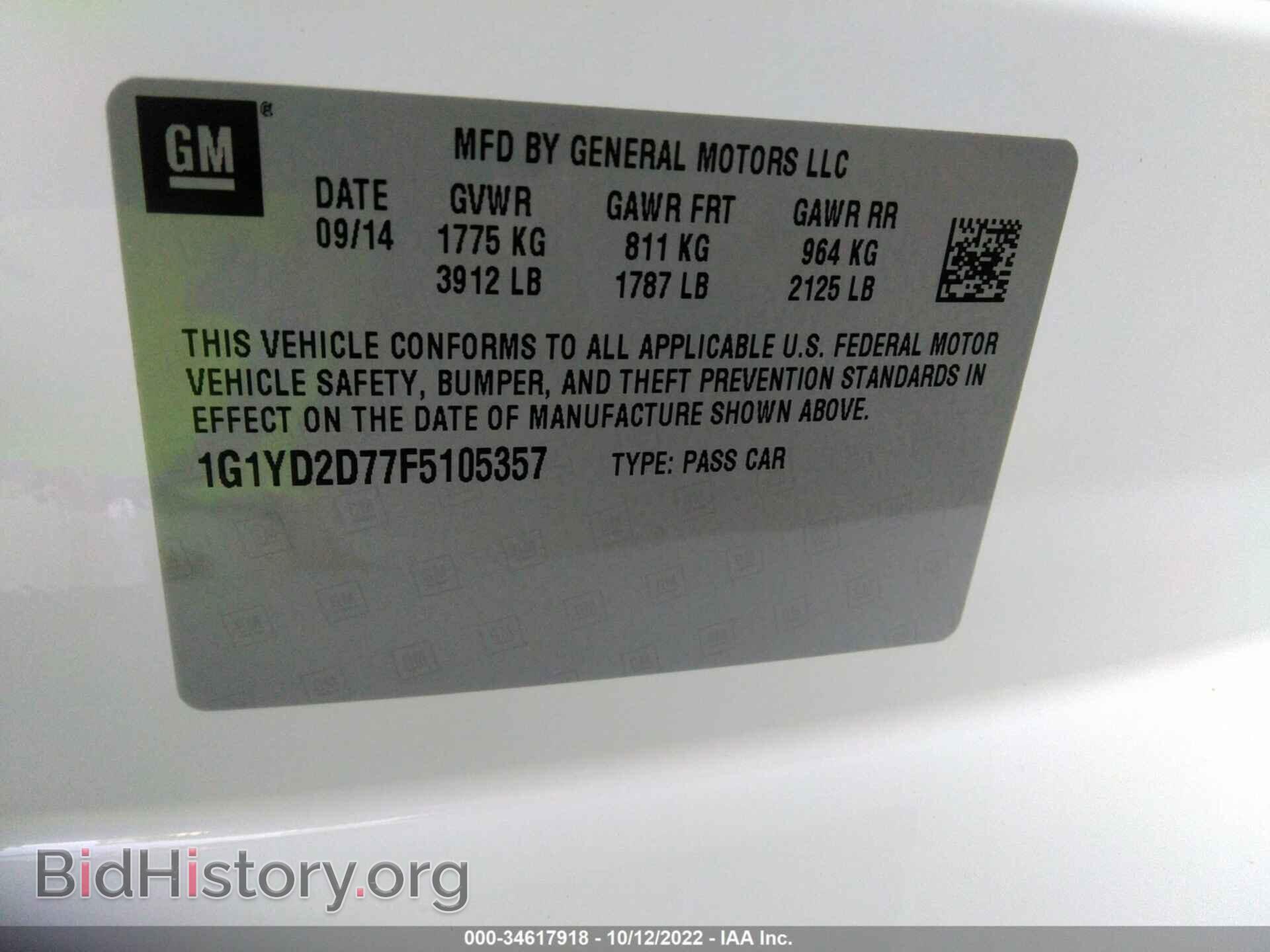 2015 CHEVROLET CORVETTE - VIN: 1G1YD2D77F5105357 - Фото 9