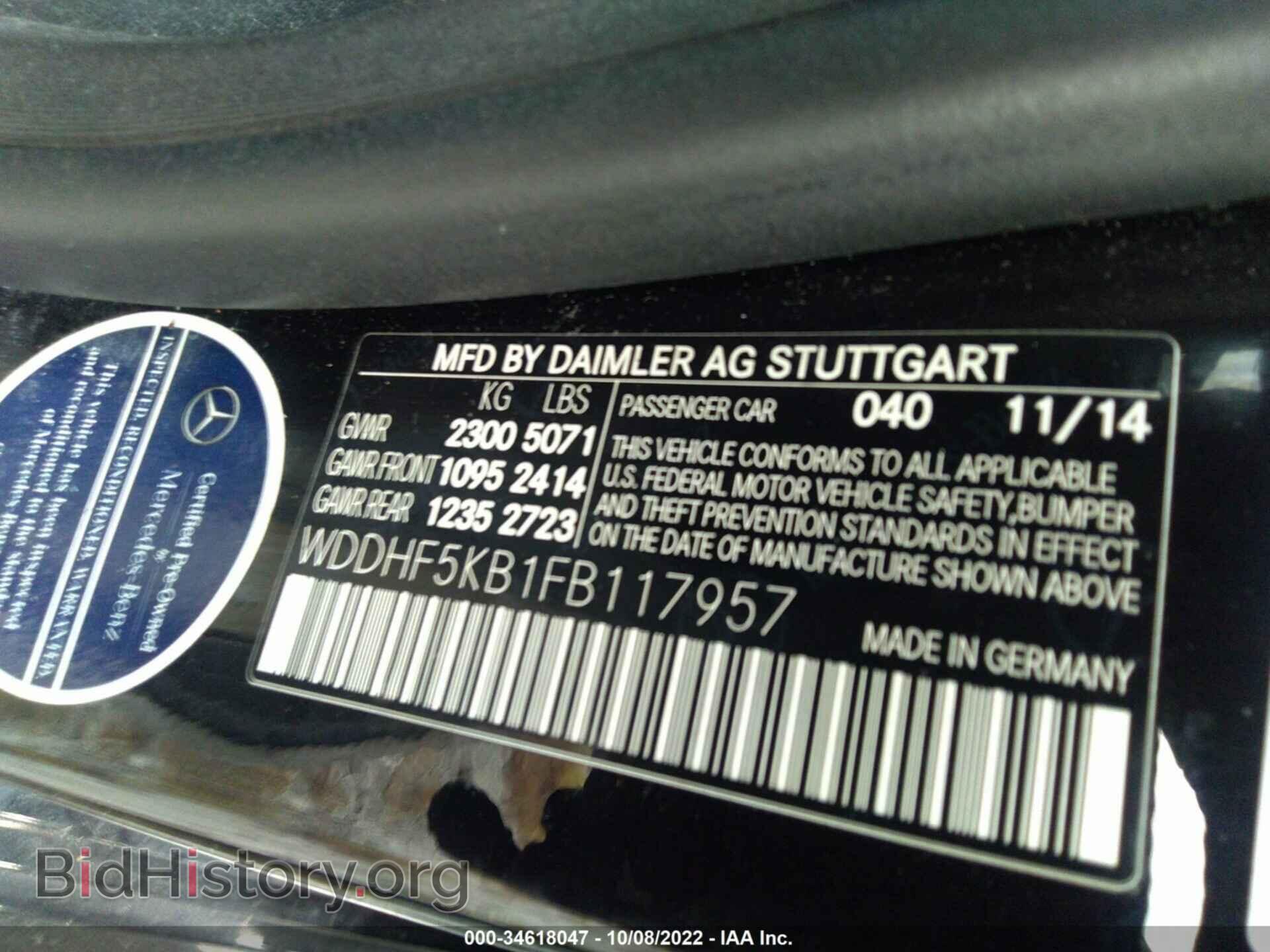 2015 MERCEDES-BENZ E-CLASS - VIN: WDDHF5KB1FB117957 - Фото 9
