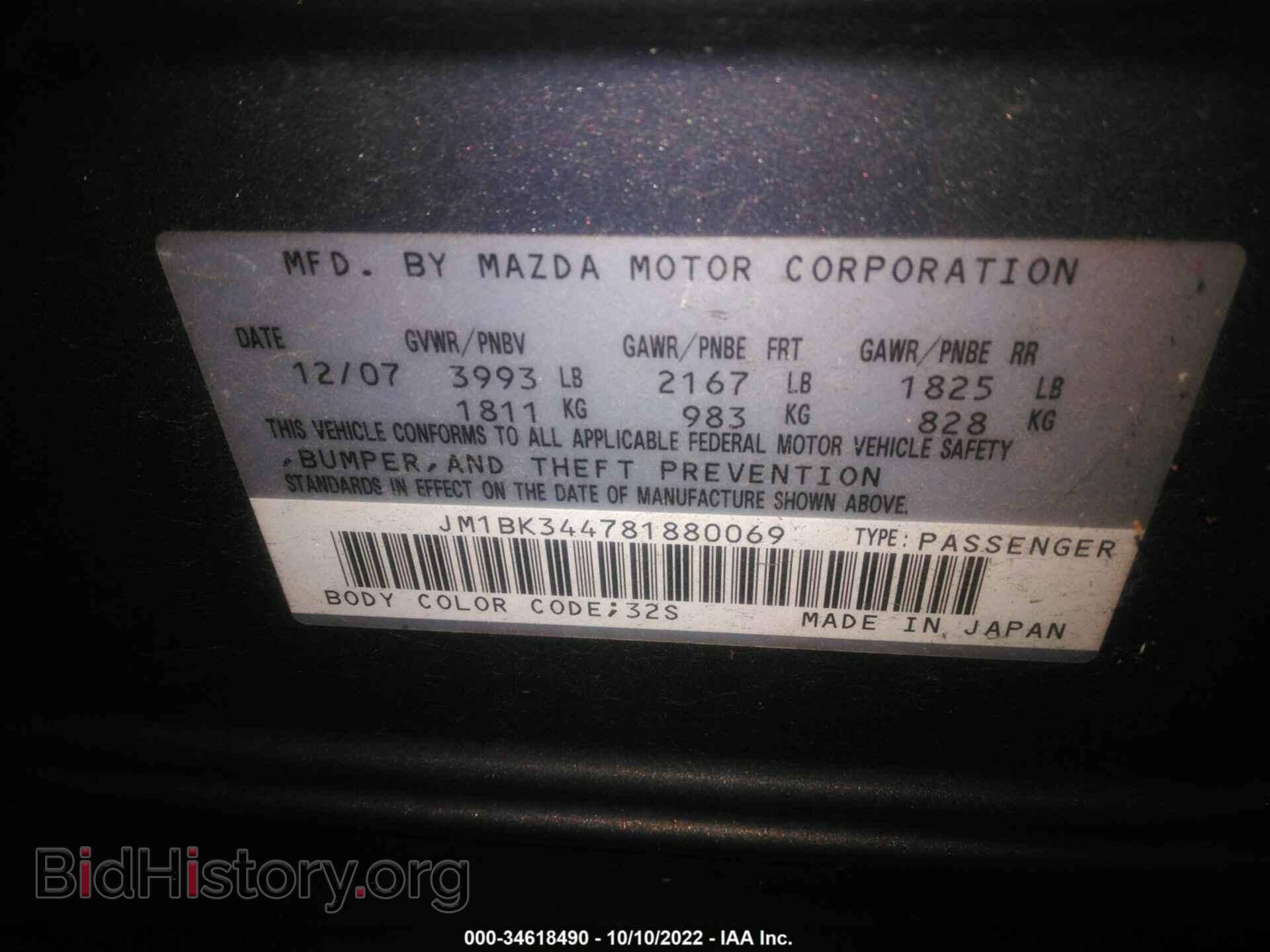 2008 MAZDA MAZDA3 - VIN: JM1BK344781880069 - Фото 9