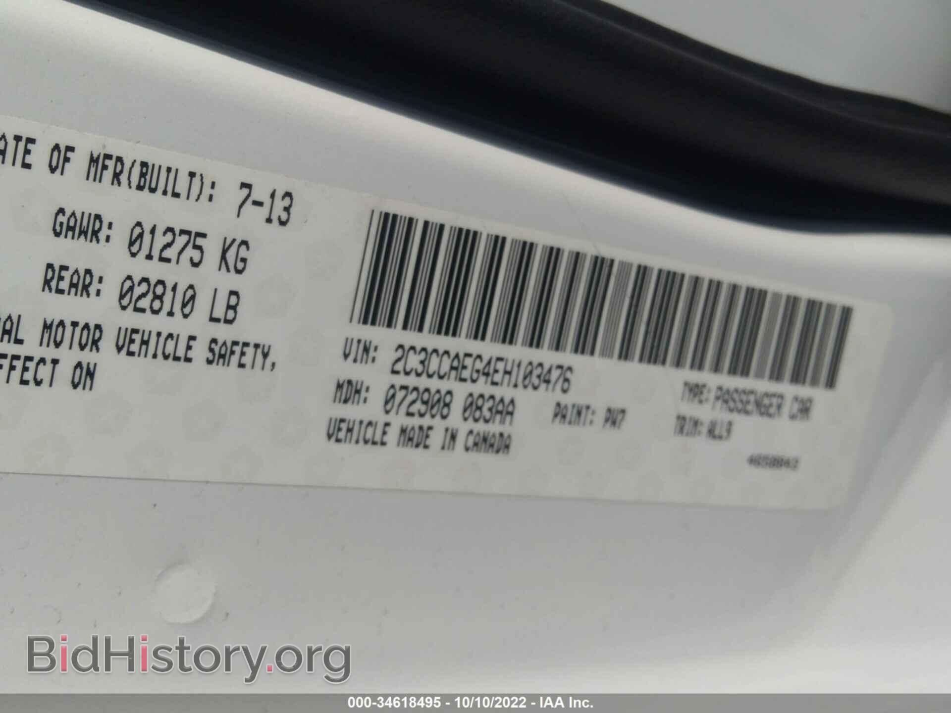 2014 CHRYSLER 300 - VIN: 2C3CCAEG4EH103476 - Фото 9