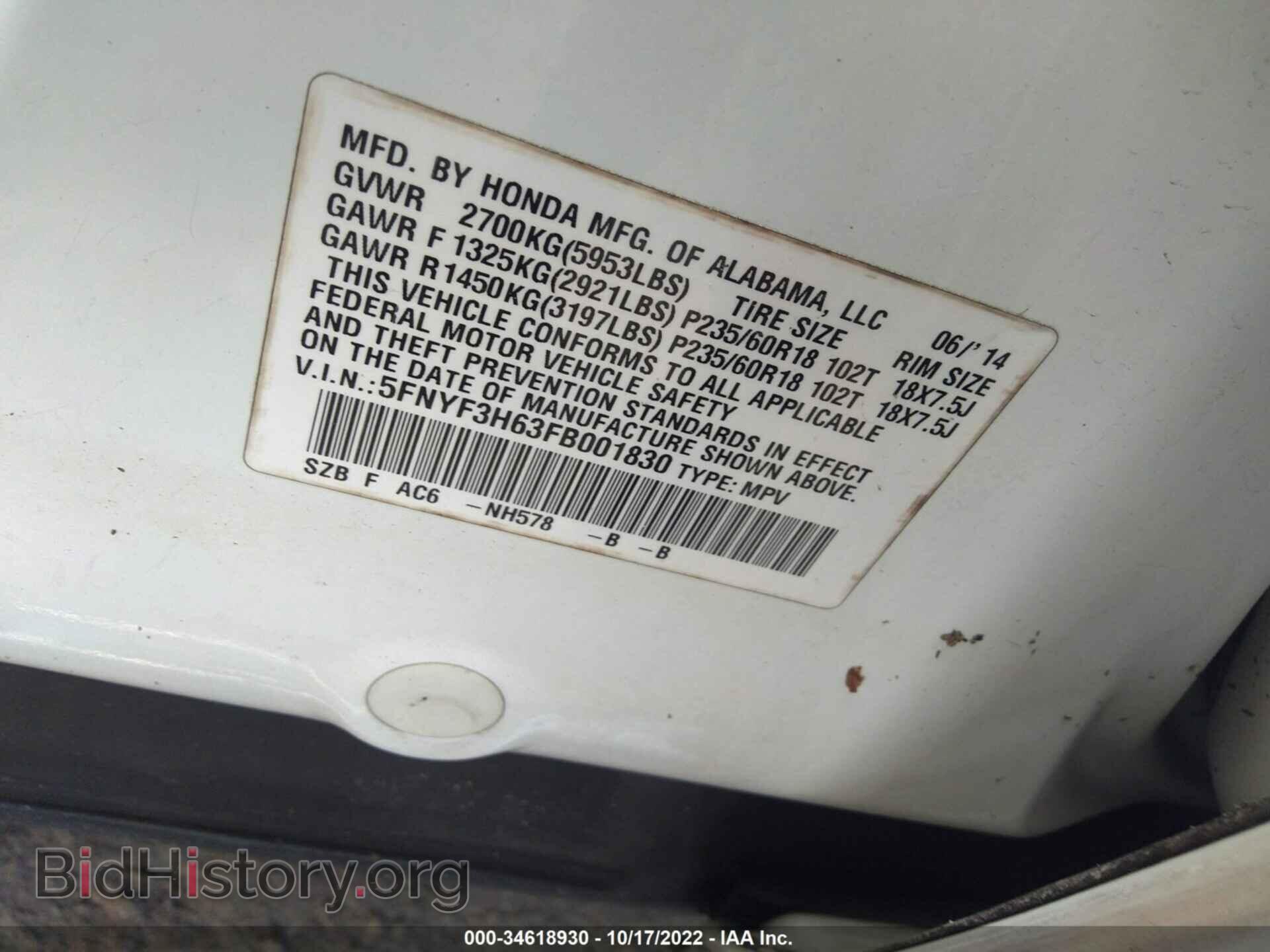 2015 HONDA PILOT - VIN: 5FNYF3H63FB001830 - Фото 9