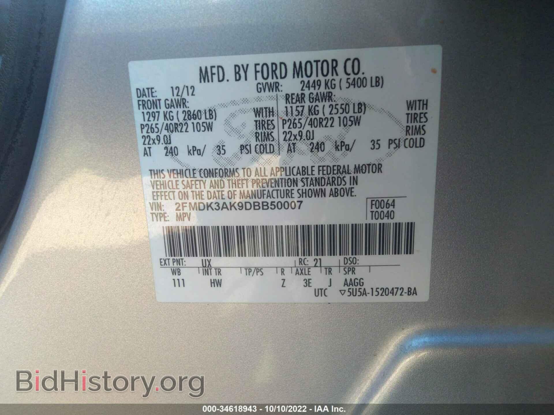 2013 FORD EDGE - VIN: 2FMDK3AK9DBB50007 - Фото 9