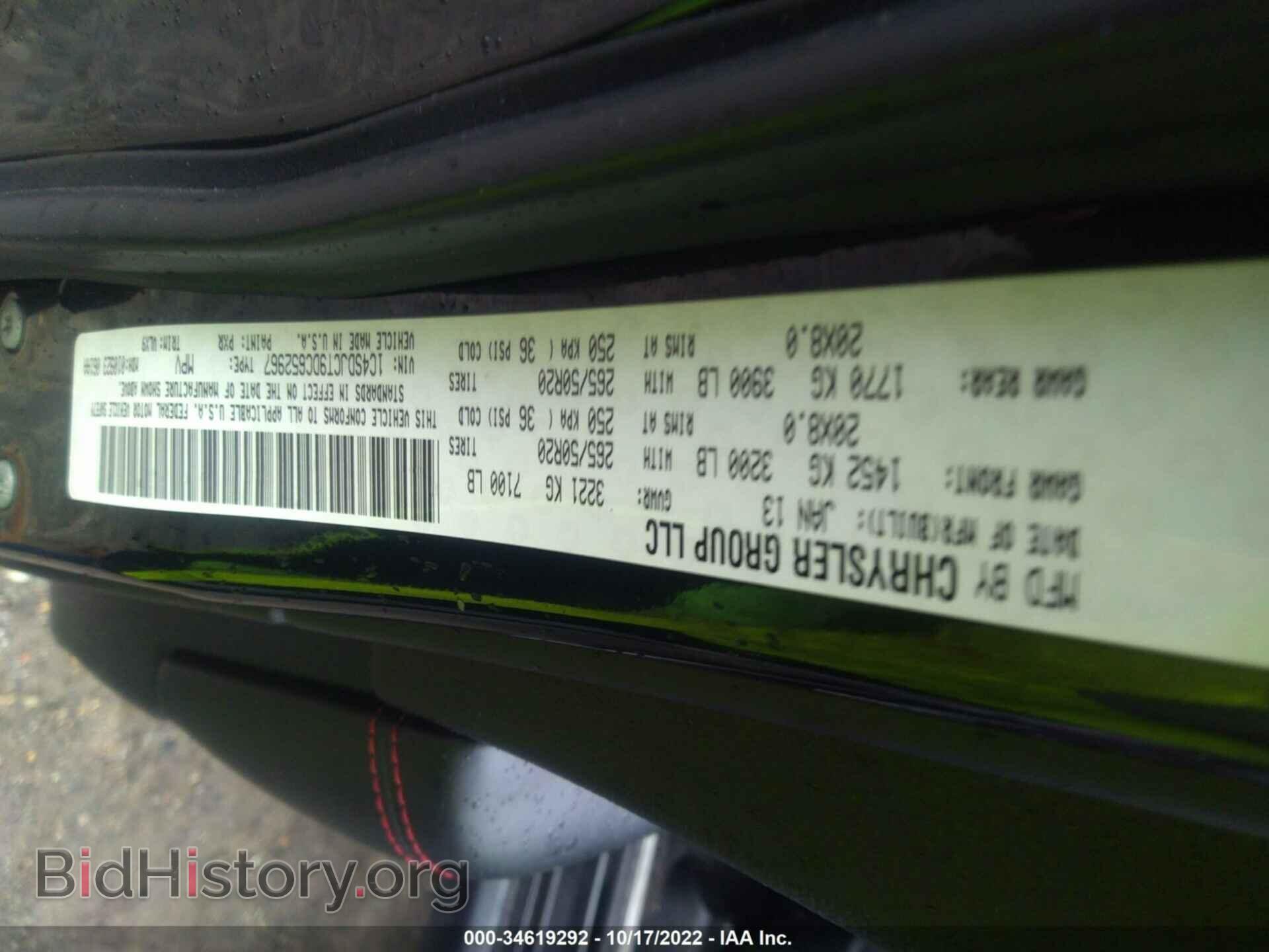 2013 DODGE DURANGO - VIN: 1C4SDJCT9DC652967 - Photo 9