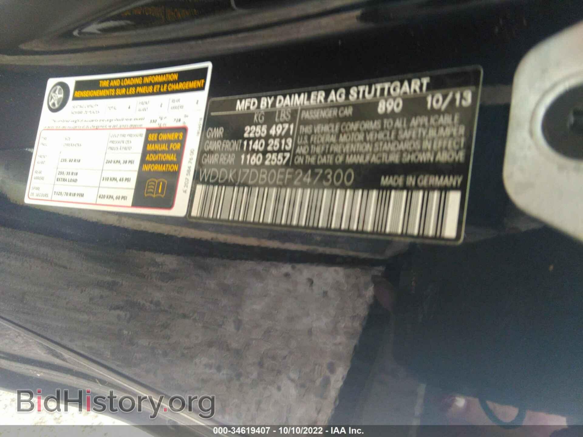 2014 MERCEDES-BENZ E-CLASS - VIN: WDDKJ7DB0EF247300 - Фото 9