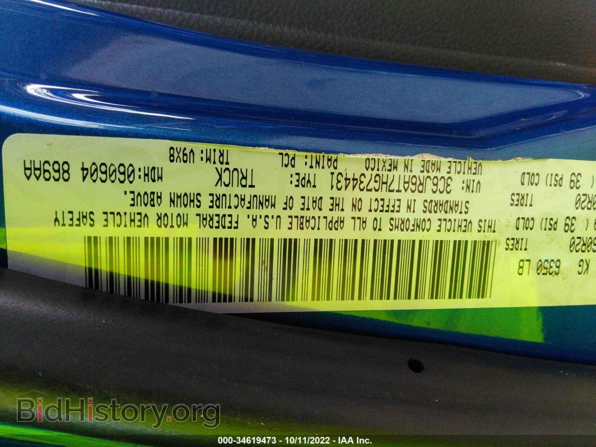 2017 RAM 1500 - VIN: 3C6JR6AT7HG734431 - Фото 9