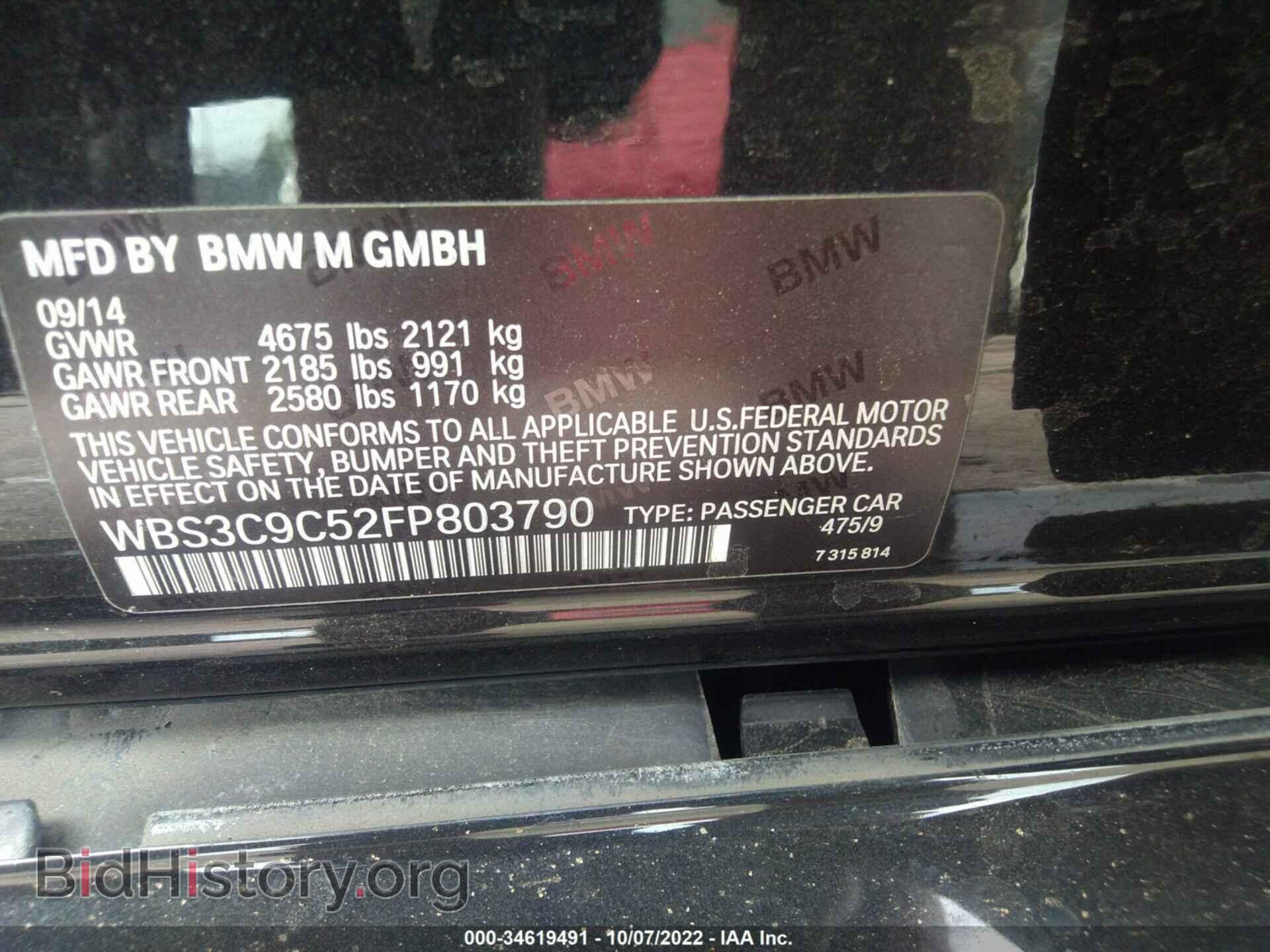 2015 BMW M3 - VIN: WBS3C9C52FP803790 - Фото 9