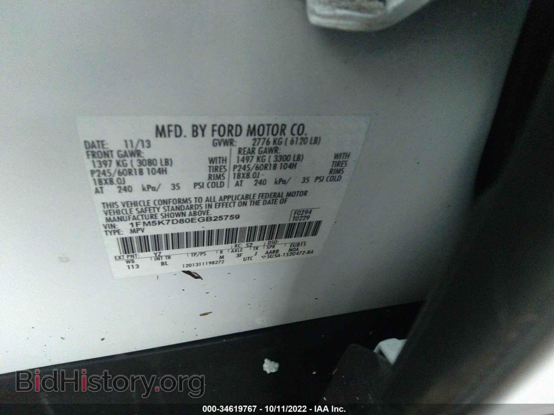 2014 FORD EXPLORER - VIN: 1FM5K7D80EGB25759 - Photo 9