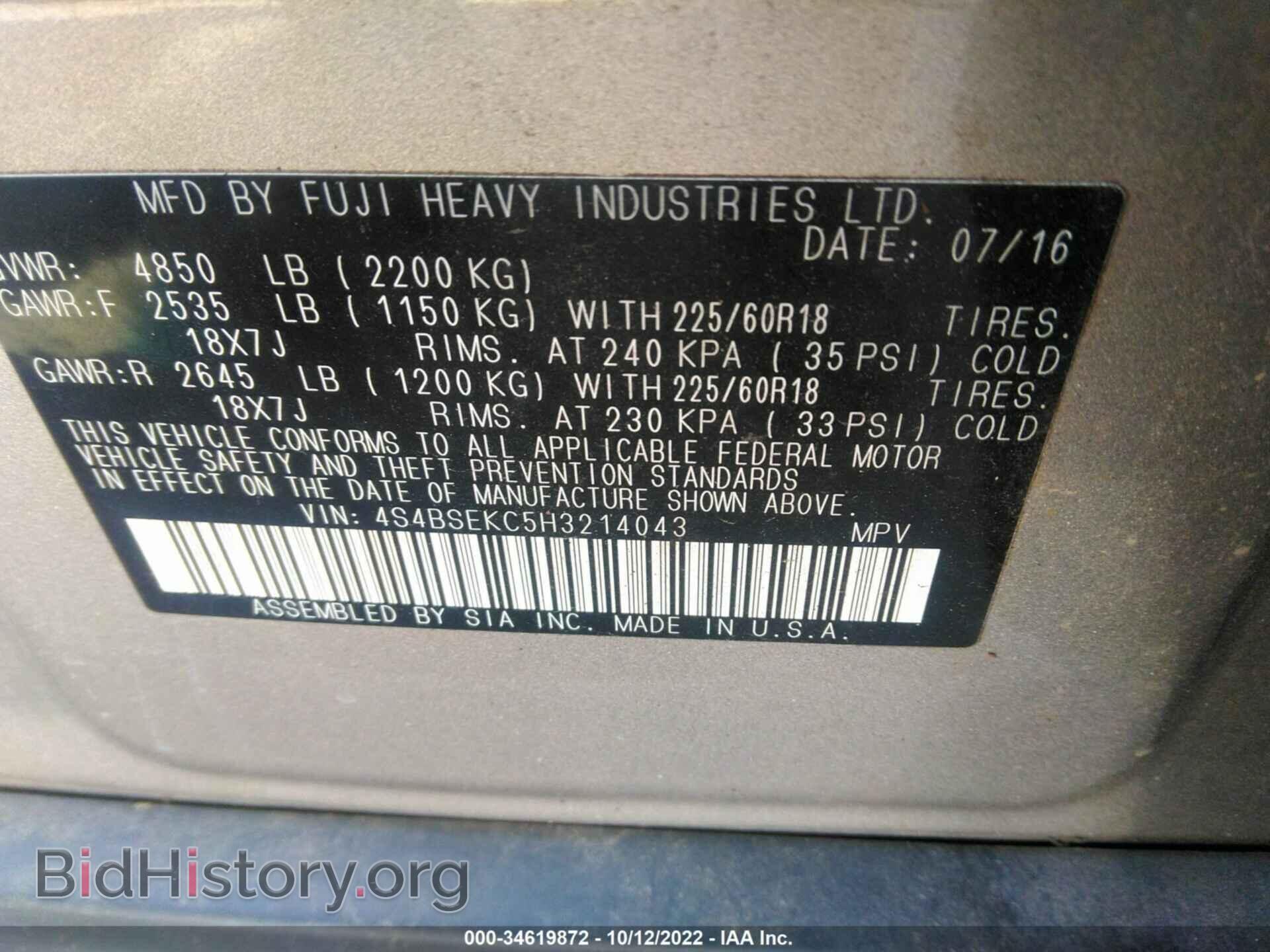 2017 SUBARU OUTBACK - VIN: 4S4BSEKC5H3214043 - Фото 9