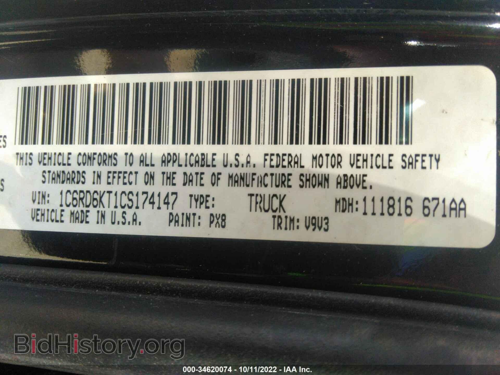 2012 RAM 1500 - VIN: 1C6RD6KT1CS174147 - Photo 9