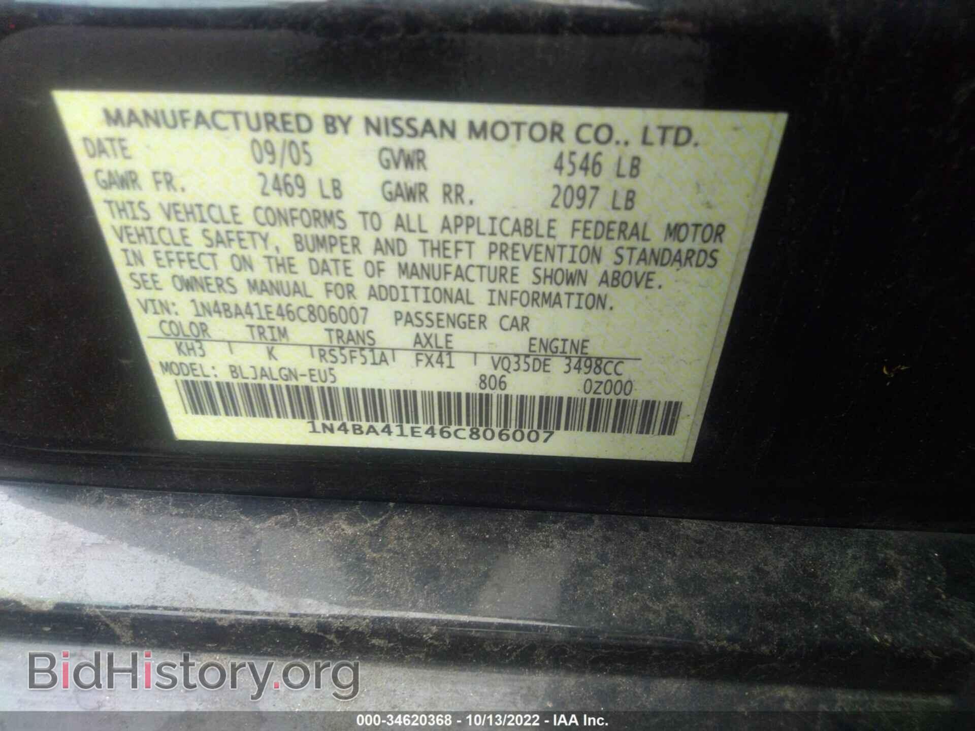 2006 NISSAN MAXIMA - VIN: 1N4BA41E46C806007 - Фото 9