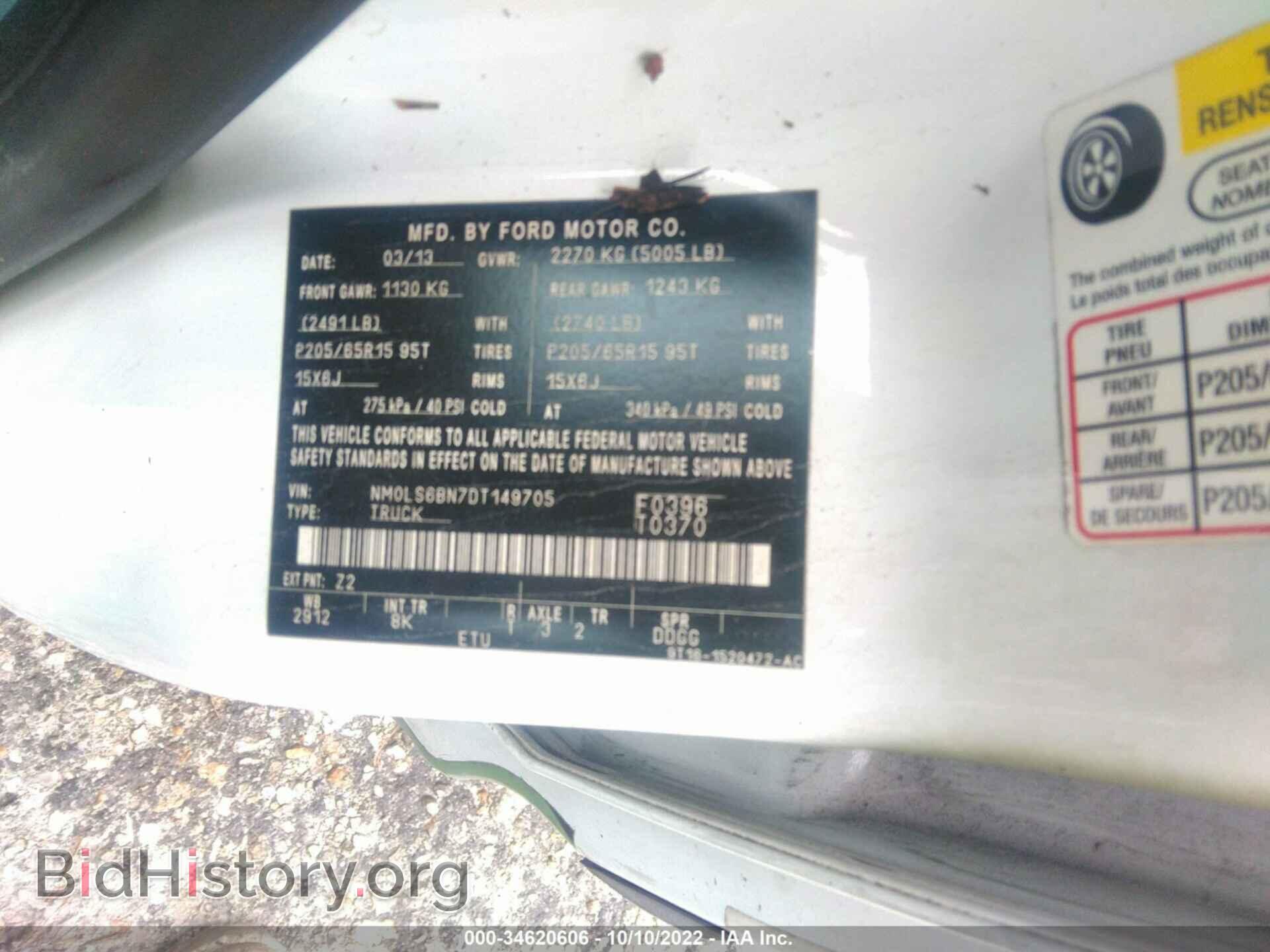 2013 FORD TRANSIT CONNECT - VIN: NM0LS6BN7DT149705 - Фото 9