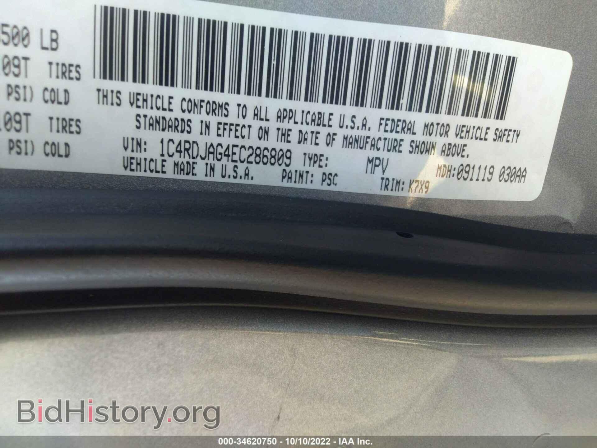 2014 DODGE DURANGO - VIN: 1C4RDJAG4EC286809 - Photo 9