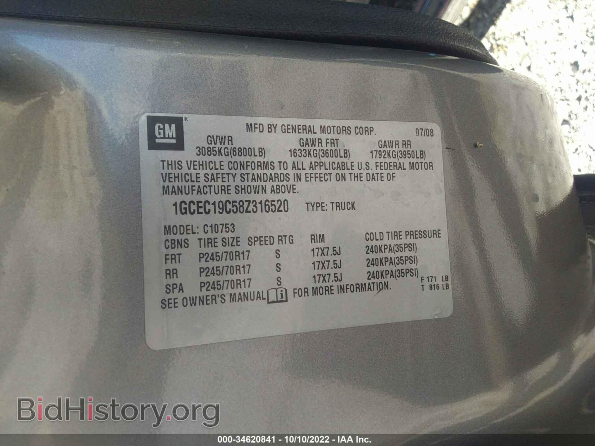 2008 CHEVROLET SILVERADO 1500 - VIN: 1GCEC19C58Z316520 - Фото 9