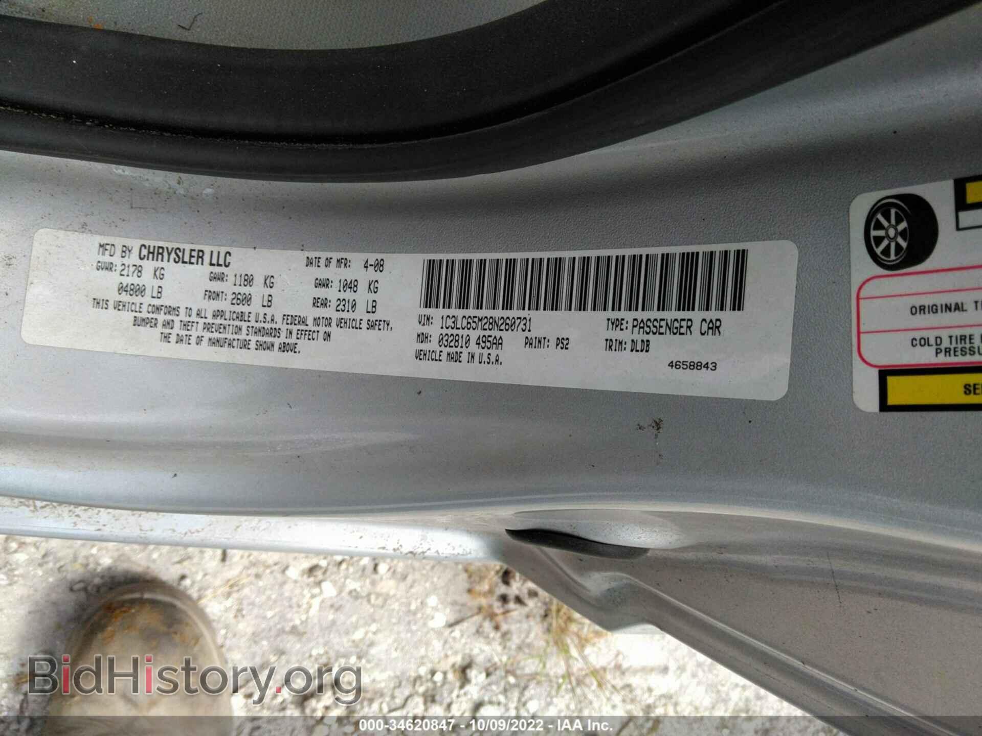 2008 CHRYSLER SEBRING - VIN: 1C3LC65M28N260731 - Фото 9
