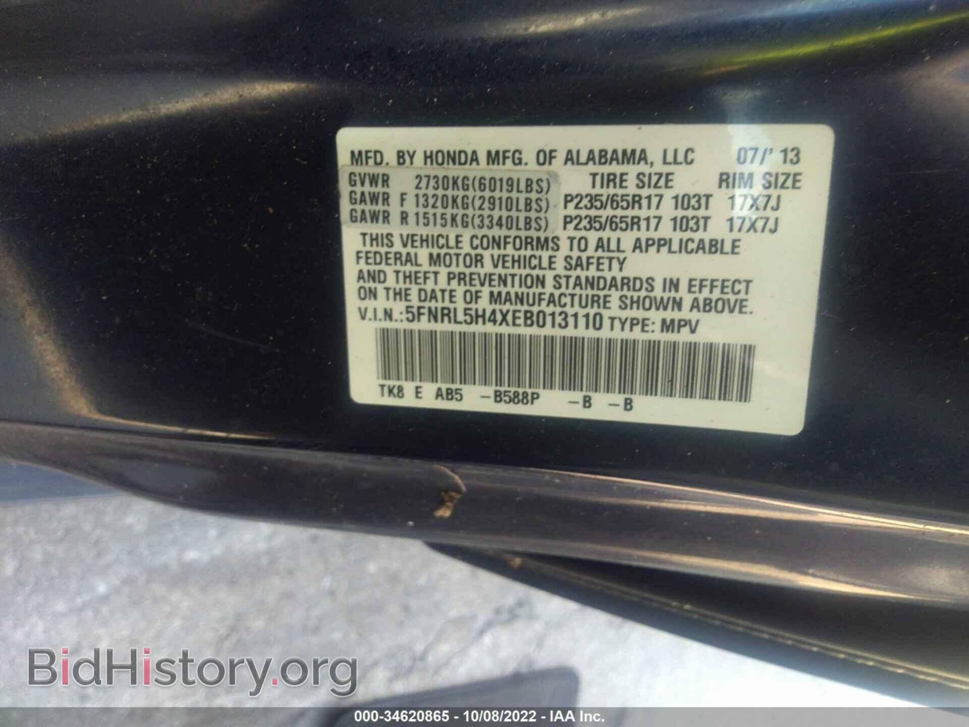 2014 HONDA ODYSSEY - VIN: 5FNRL5H4XEB013110 - Фото 9