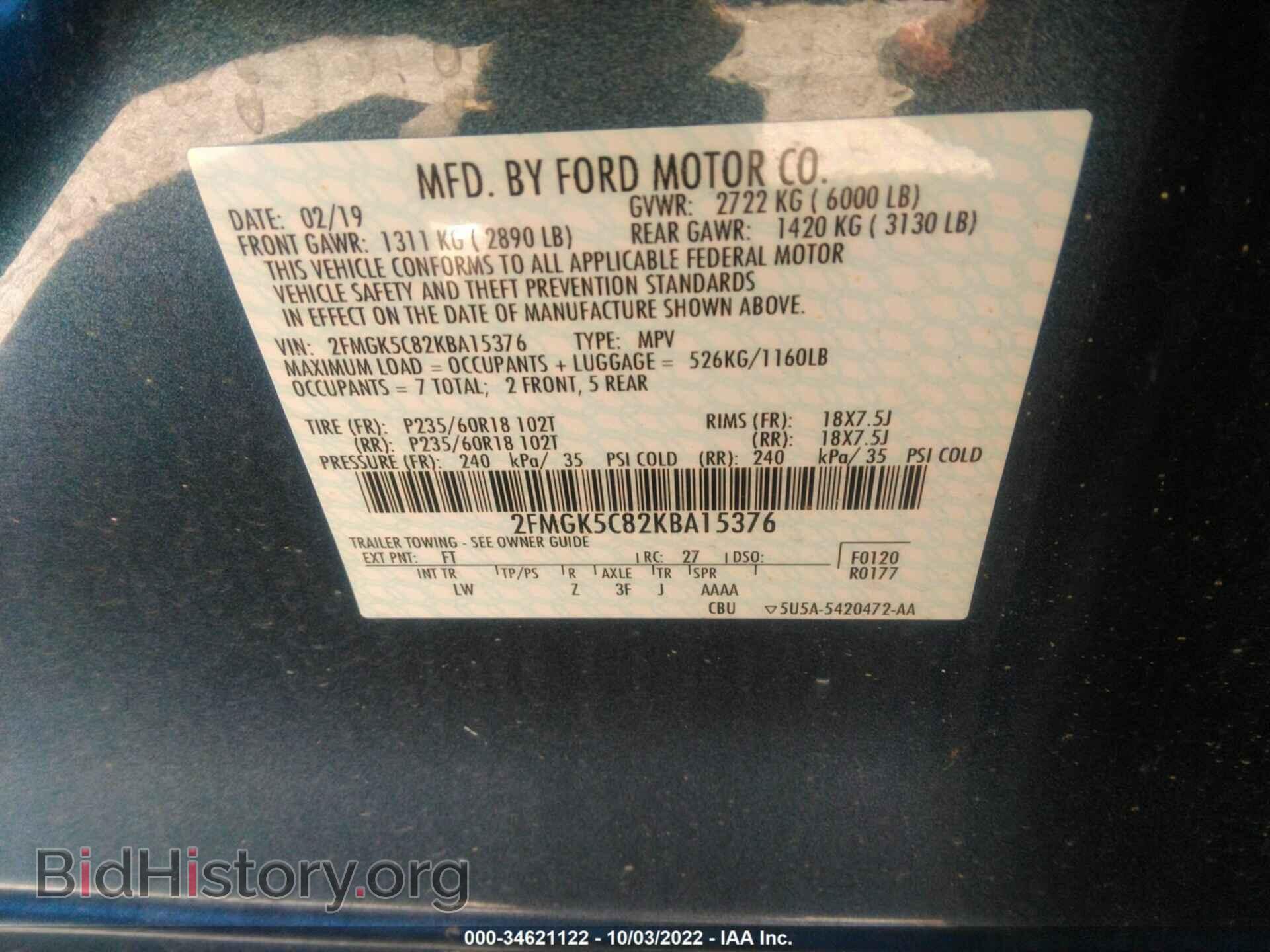 2019 FORD FLEX - VIN: 2FMGK5C82KBA15376 - Фото 9
