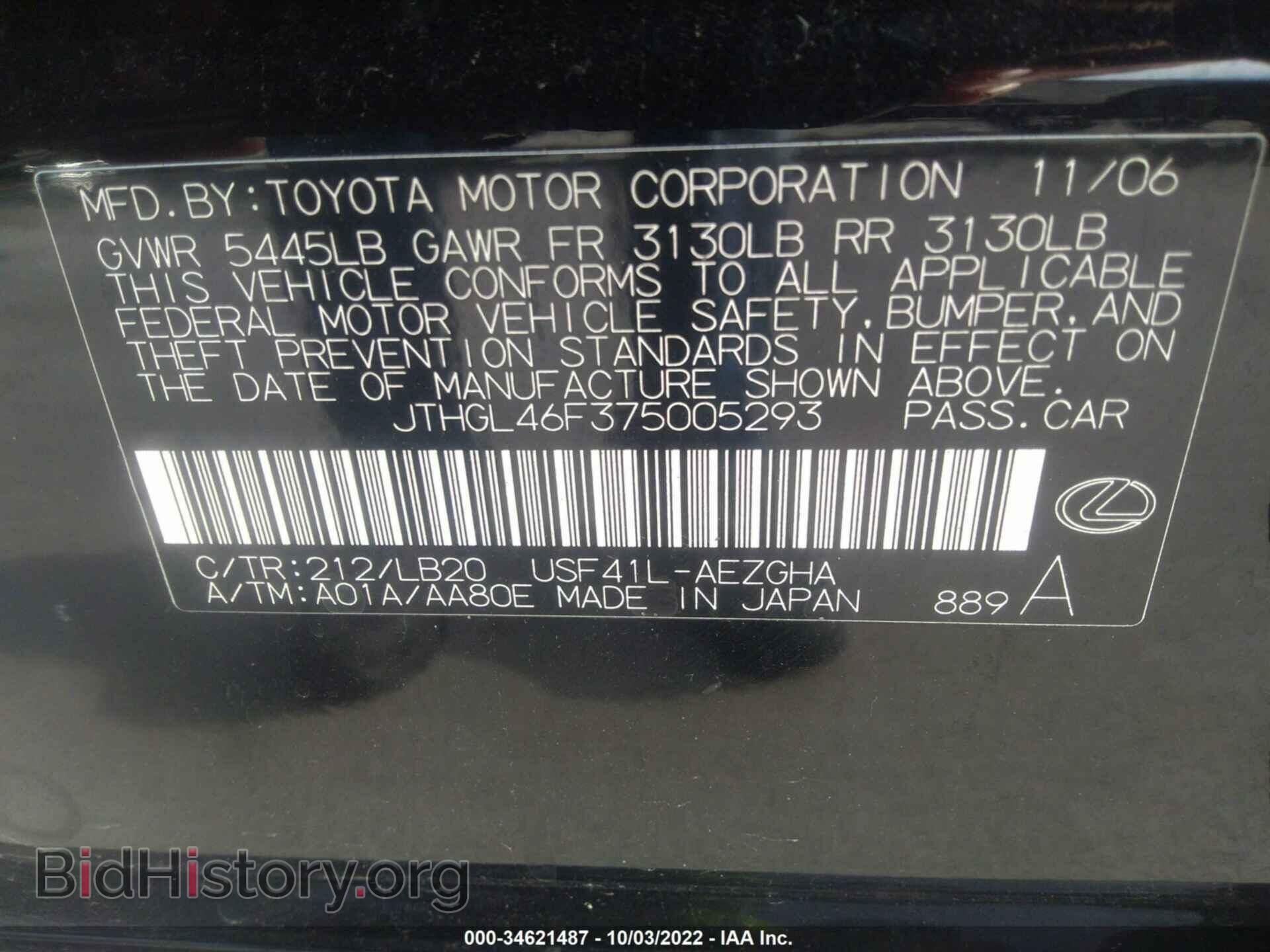 2007 LEXUS LS 460 - VIN: JTHGL46F375005293 - Photo 9