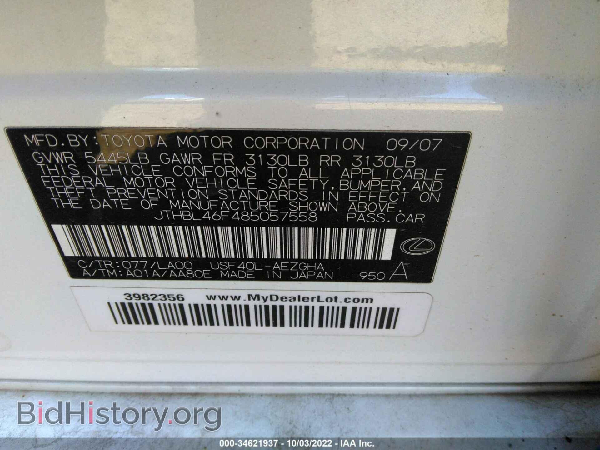2008 LEXUS LS 460 - VIN: JTHBL46F485057558 - Фото 9