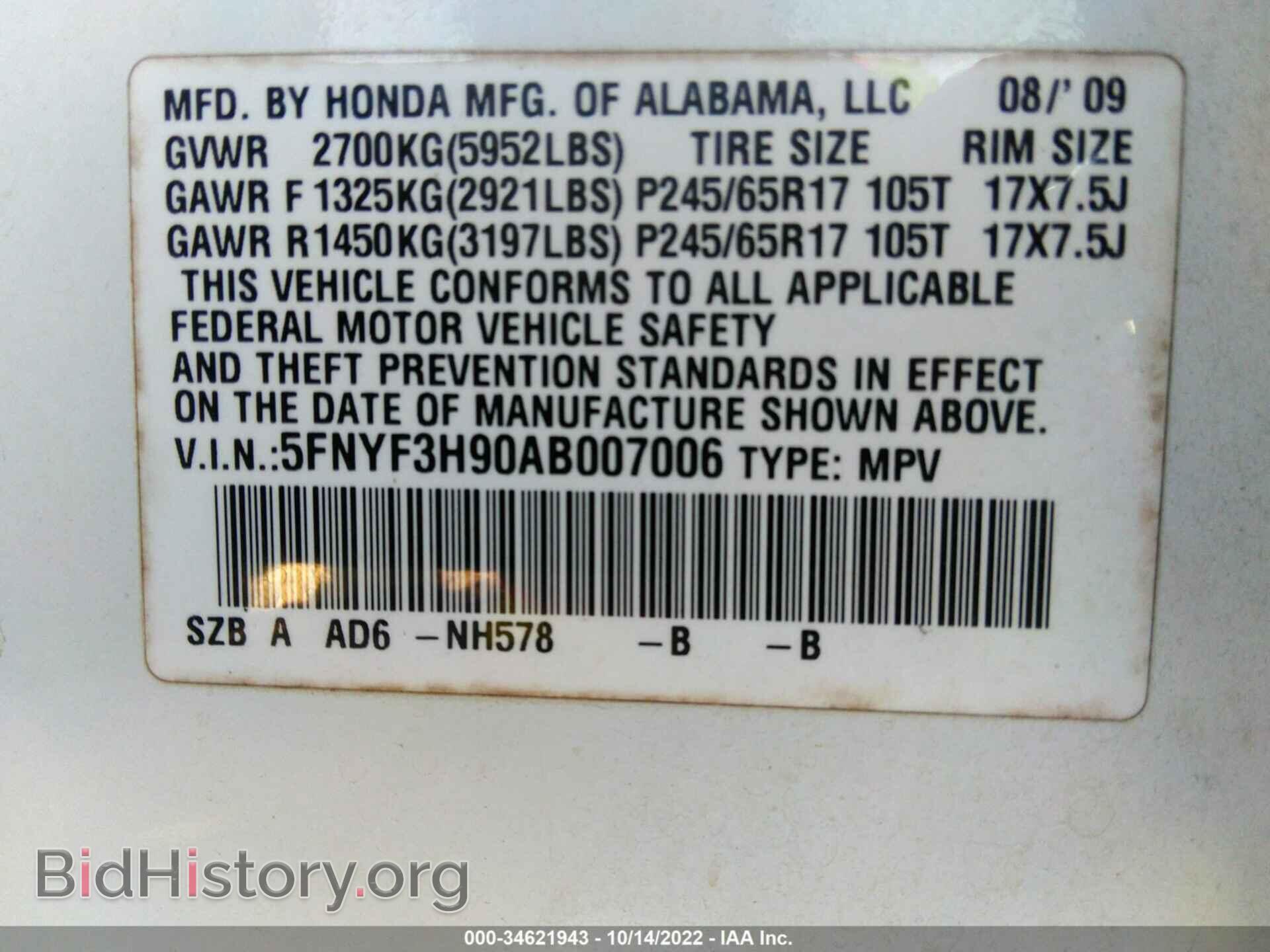 2010 HONDA PILOT - VIN: 5FNYF3H90AB007006 - Фото 9