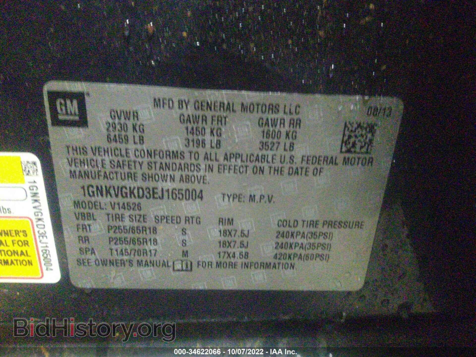 2014 CHEVROLET TRAVERSE - VIN: 1GNKVGKD3EJ165004 - Фото 9