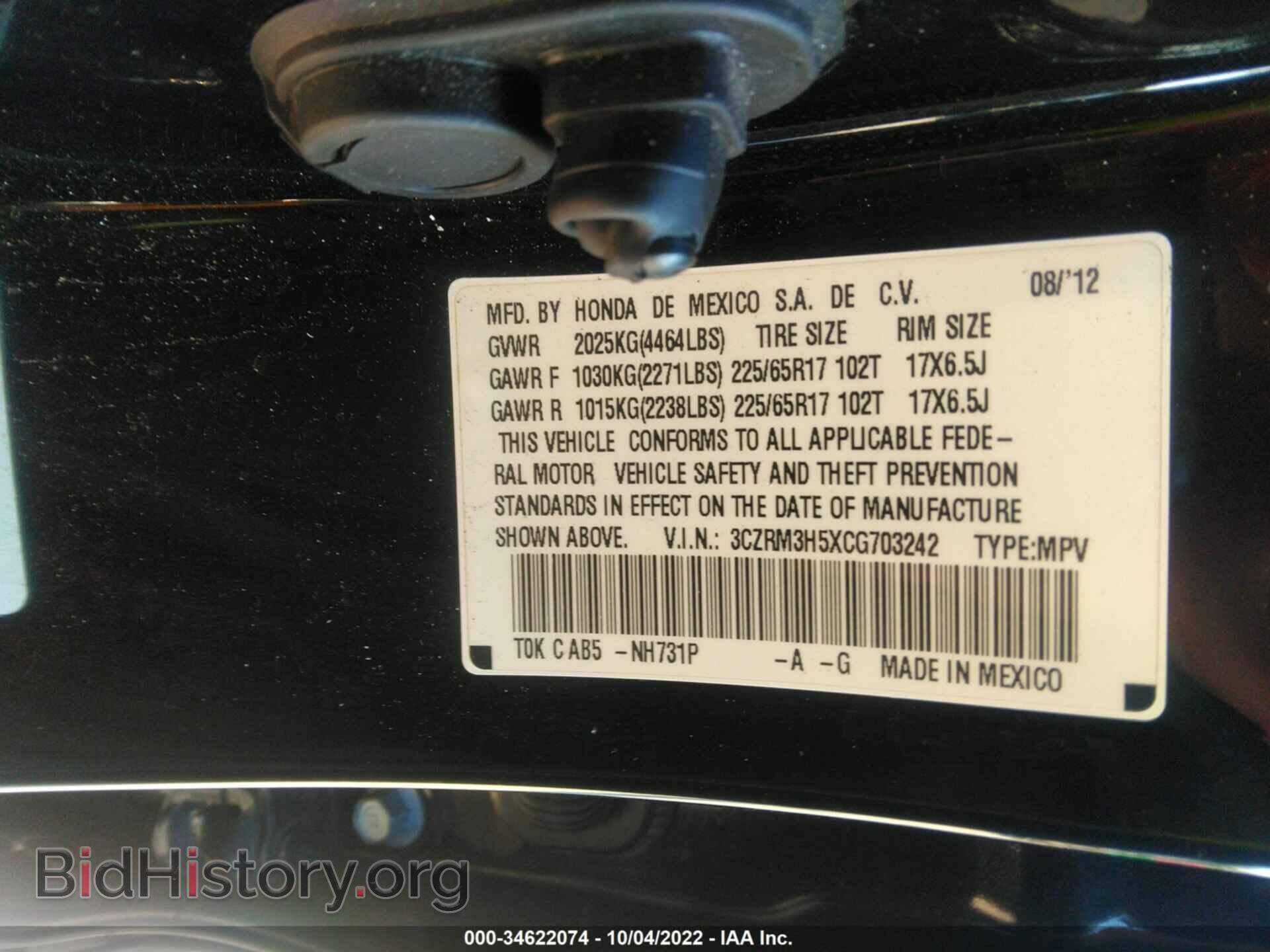 2012 HONDA CR-V - VIN: 3CZRM3H5XCG703242 - Фото 9