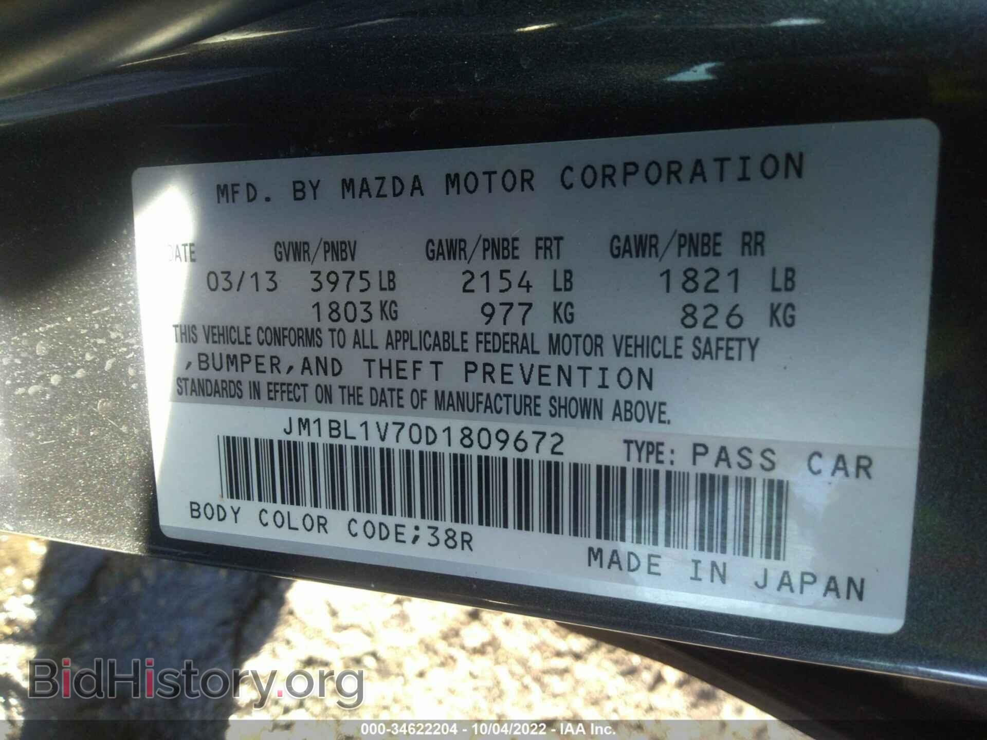 2013 MAZDA MAZDA3 - VIN: JM1BL1V70D1809672 - Фото 9
