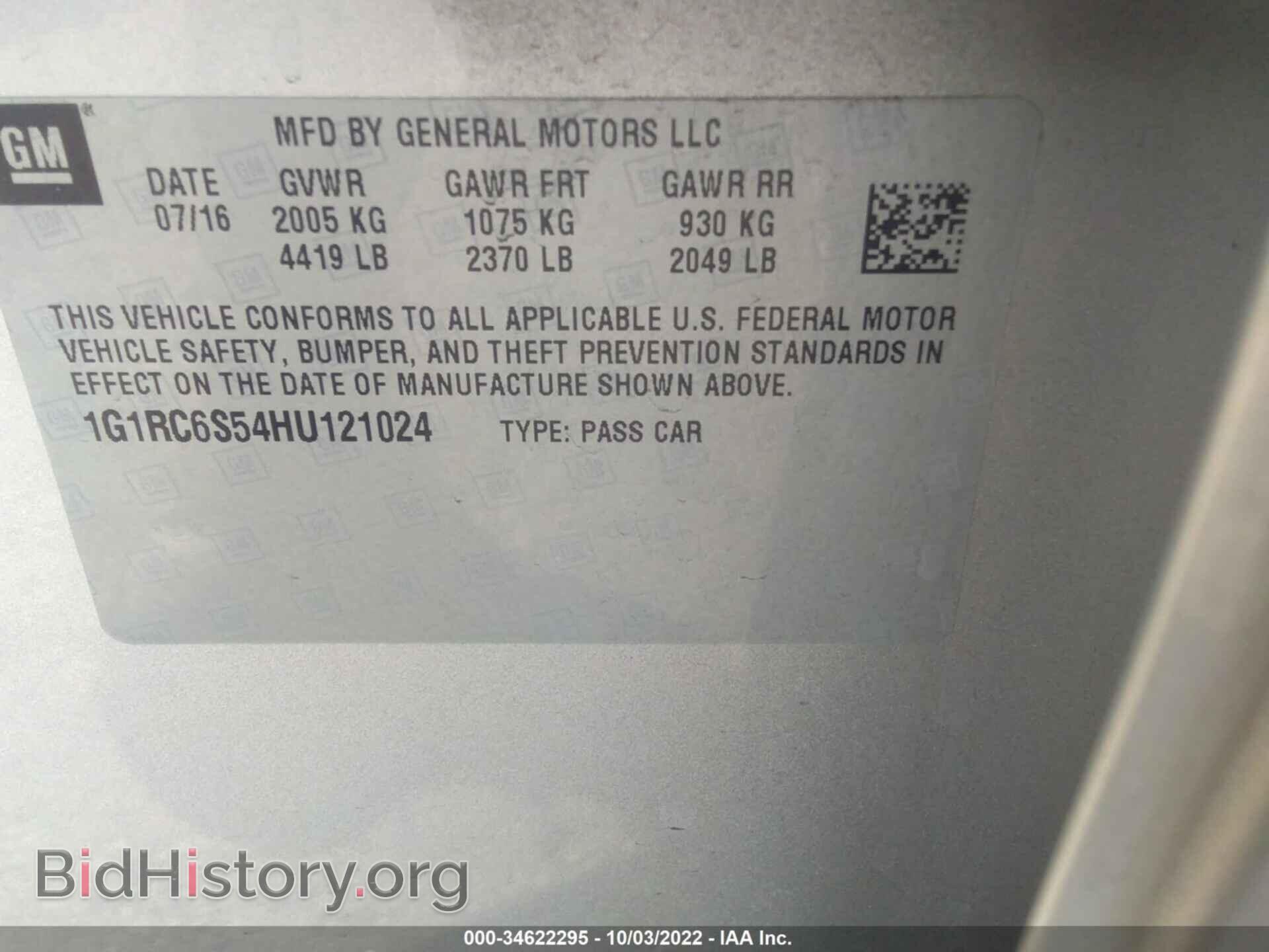 2017 CHEVROLET VOLT - VIN: 1G1RC6S54HU121024 - Фото 9