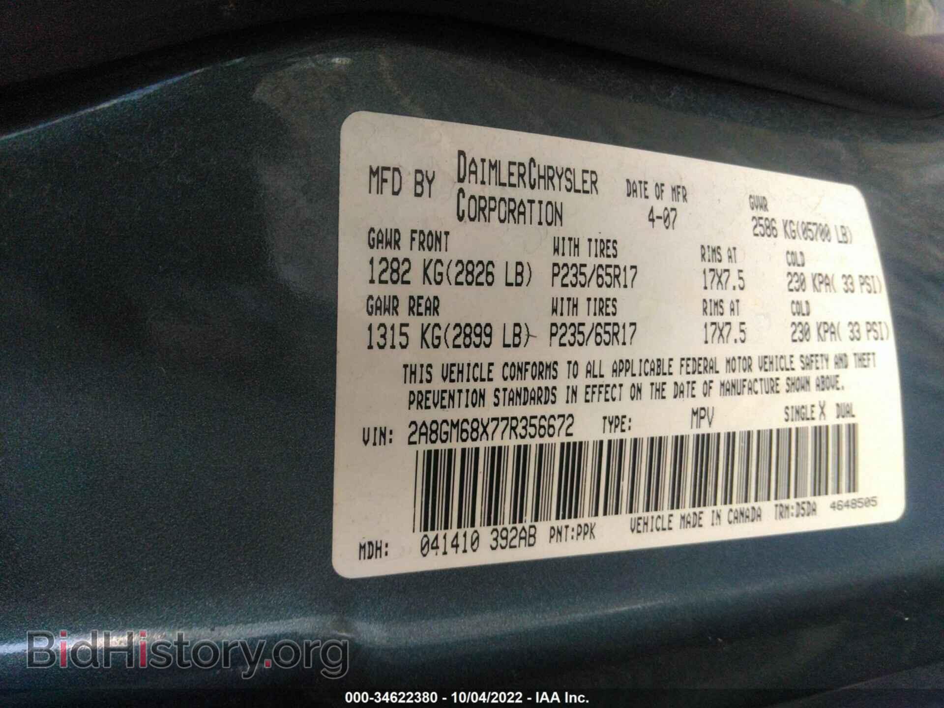 2007 CHRYSLER PACIFICA - VIN: 2A8GM68X77R356672 - Фото 9