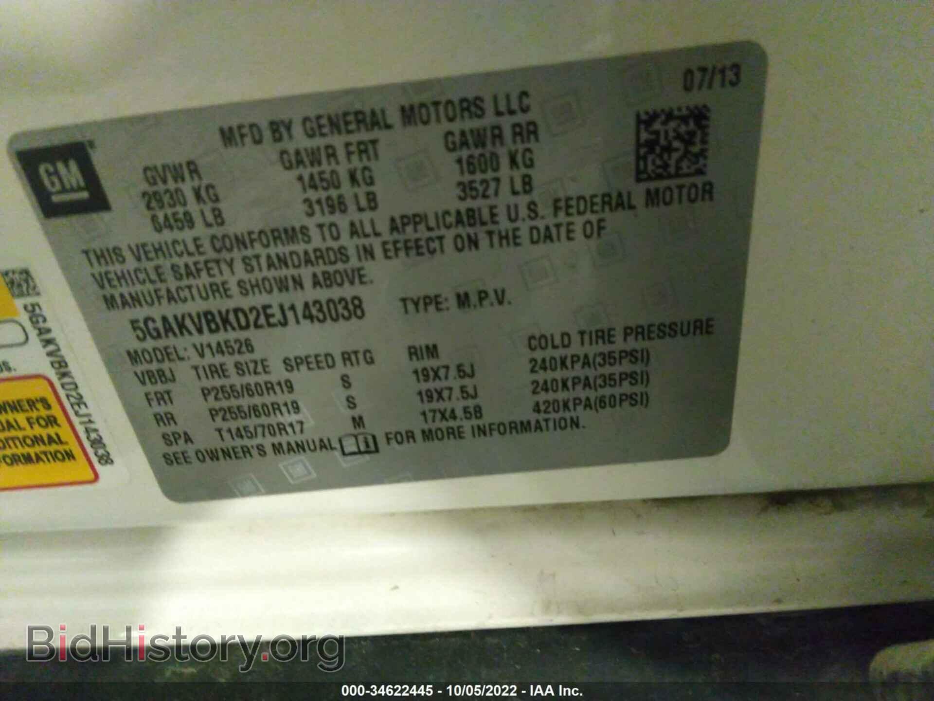 2014 BUICK ENCLAVE - VIN: 5GAKVBKD2EJ143038 - Фото 9