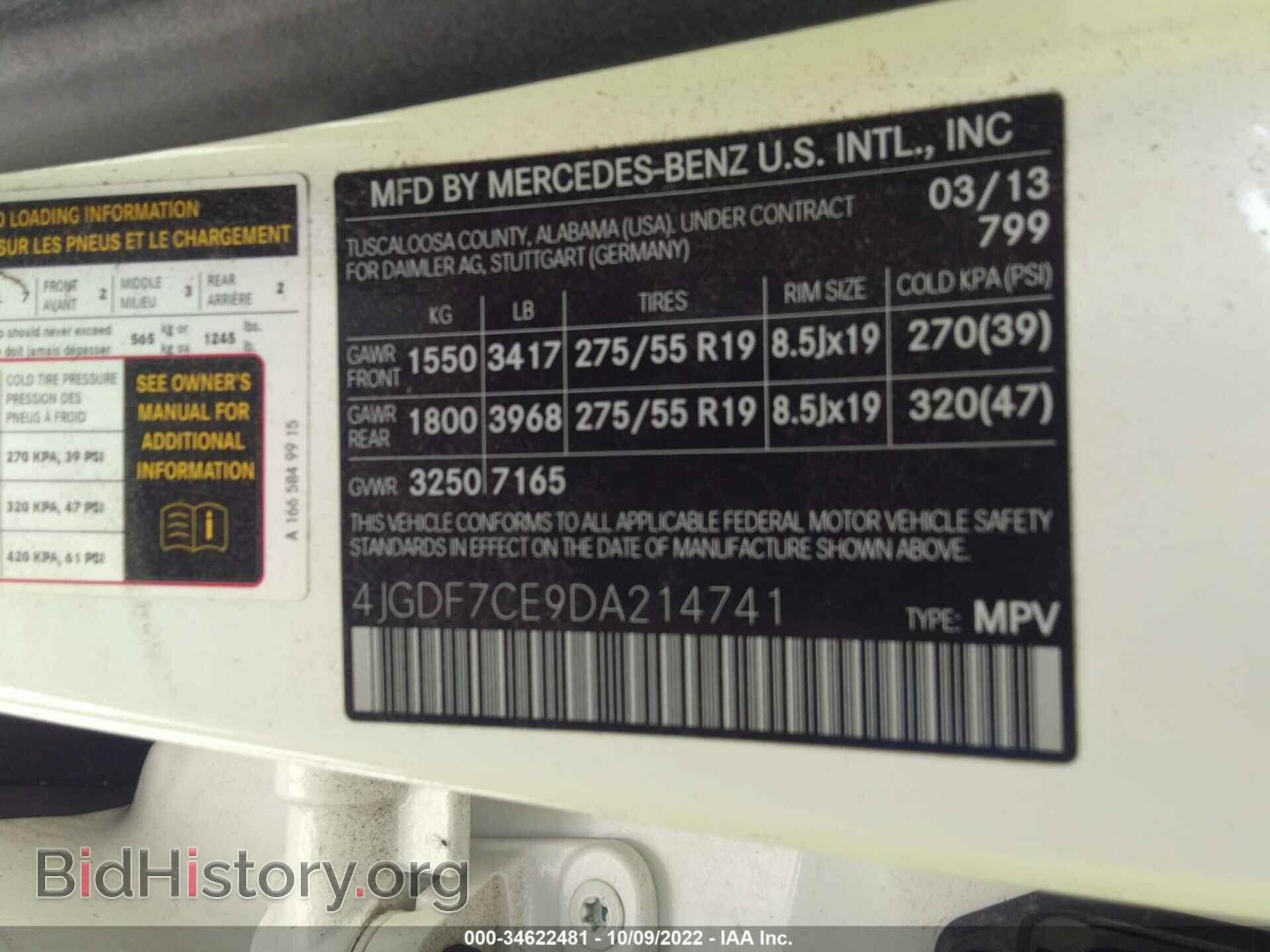 2013 MERCEDES-BENZ GL-CLASS - VIN: 4JGDF7CE9DA214741 - Фото 9