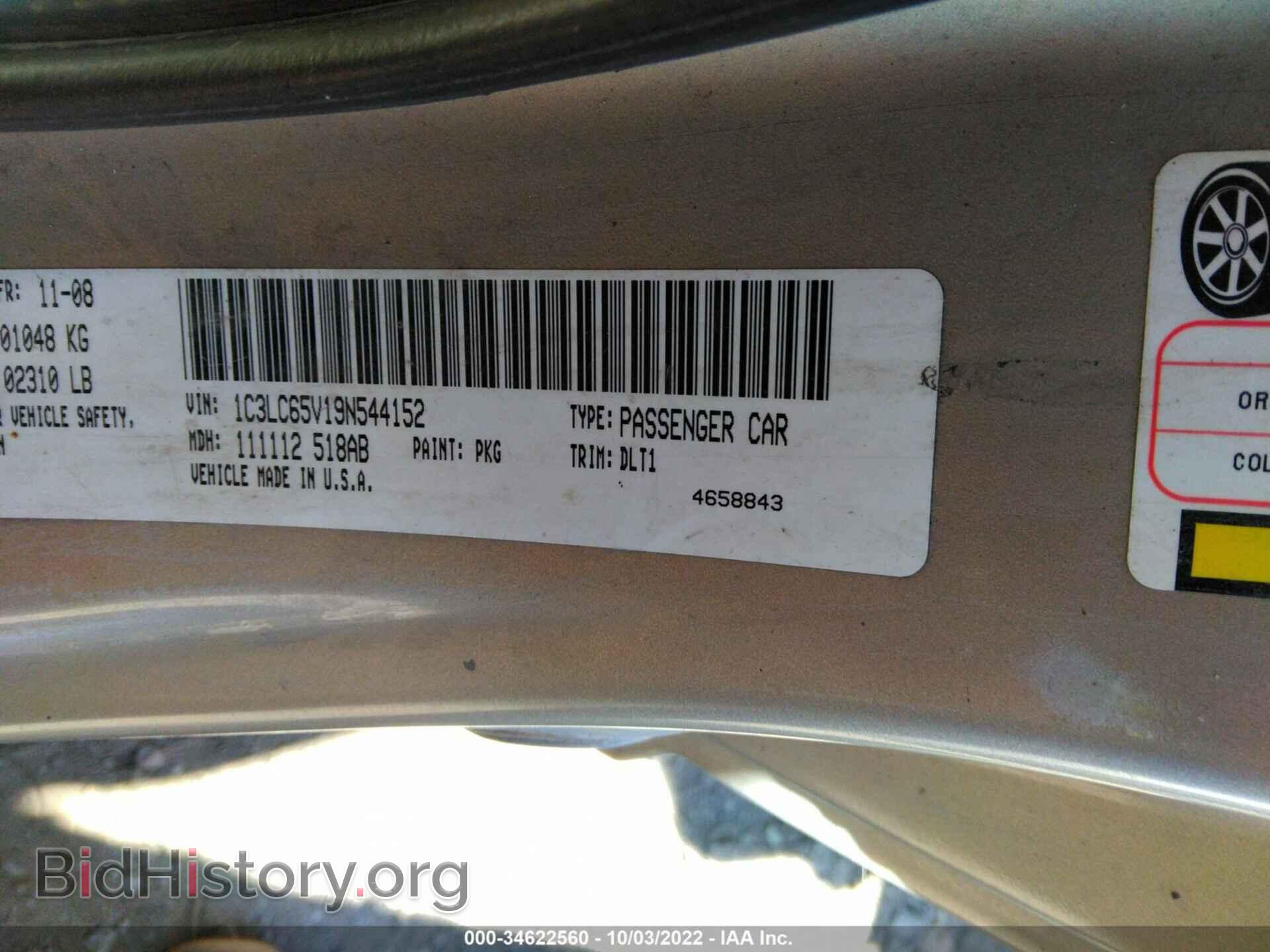 2009 CHRYSLER SEBRING - VIN: 1C3LC65V19N544152 - Фото 9