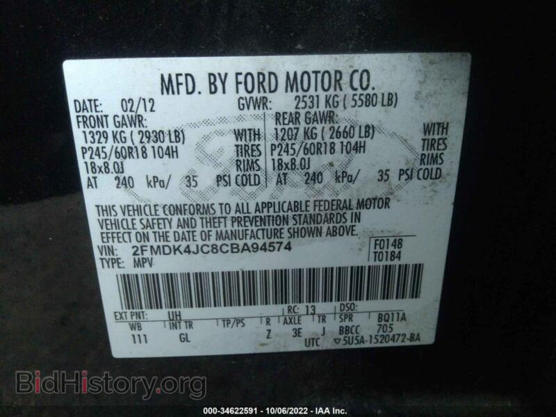 2012 Ford EDGE (VIN 2FMDK4JC8CBA94574) — фото 9 из 12
