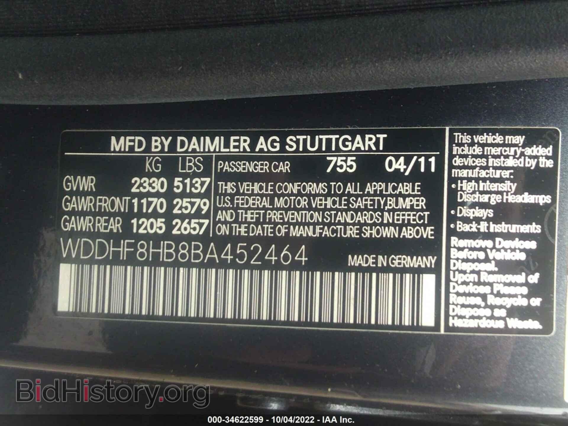 2011 MERCEDES-BENZ E-CLASS - VIN: WDDHF8HB8BA452464 - Фото 9